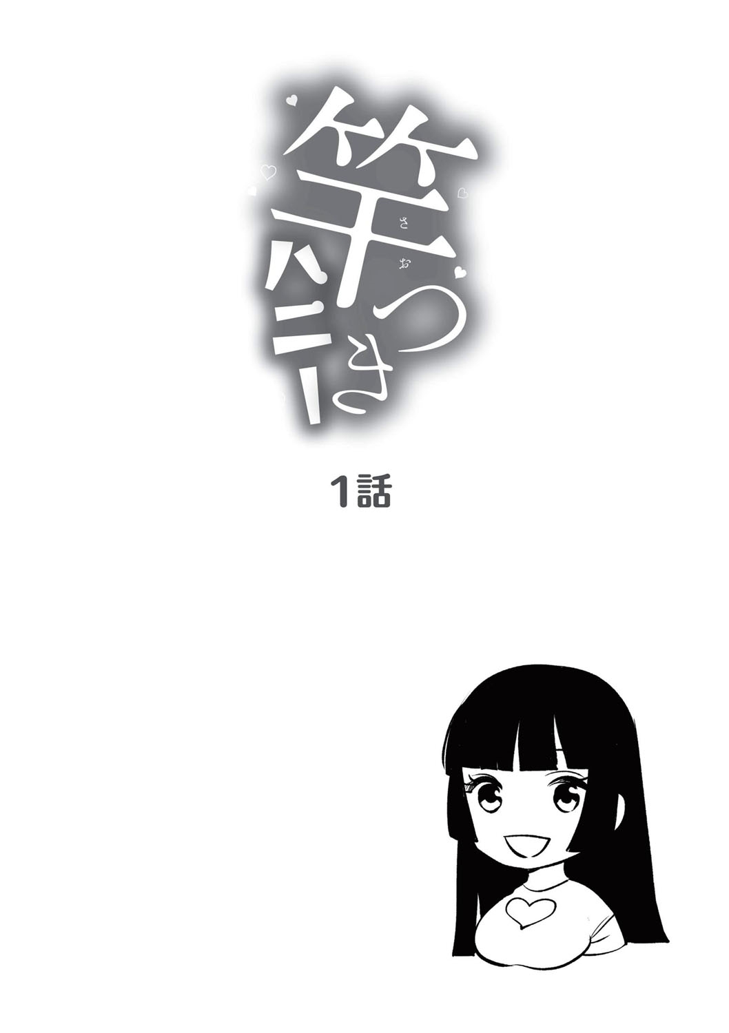 Saotsuki Honey - My honey have a little men | 달려 있는 허니 page 9 full