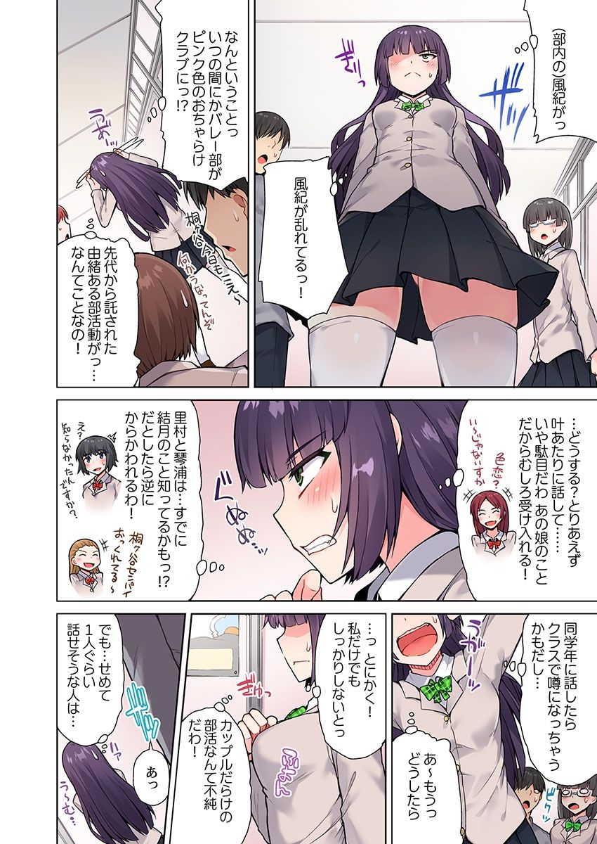 Asoko Araiya no Oshigoto ~Kataomoichuu no Aitsu to Onnayu de~ page 4 full