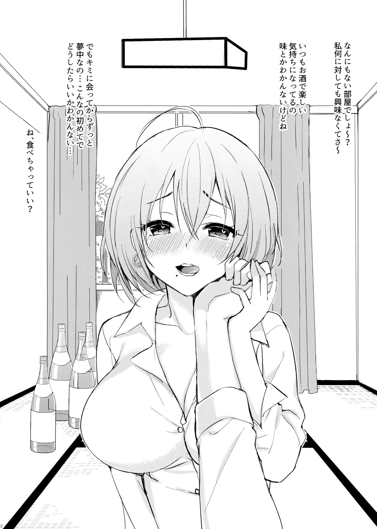 Iteza Yandere-san to Rokujohitoma page 2 full