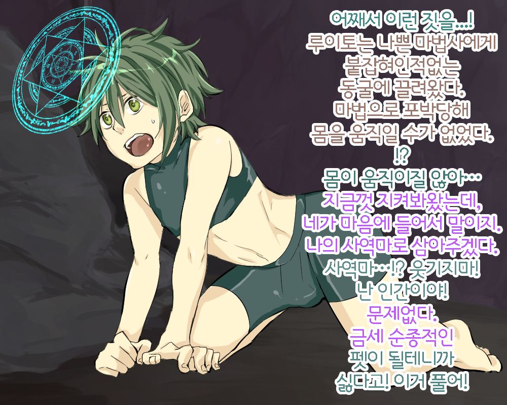Maho Shonen 【Pet】 page 1 full