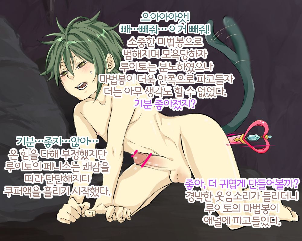 Maho Shonen 【Pet】 page 5 full