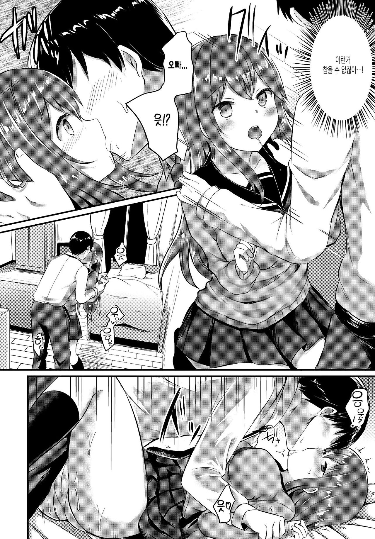 Amayadori page 10 full
