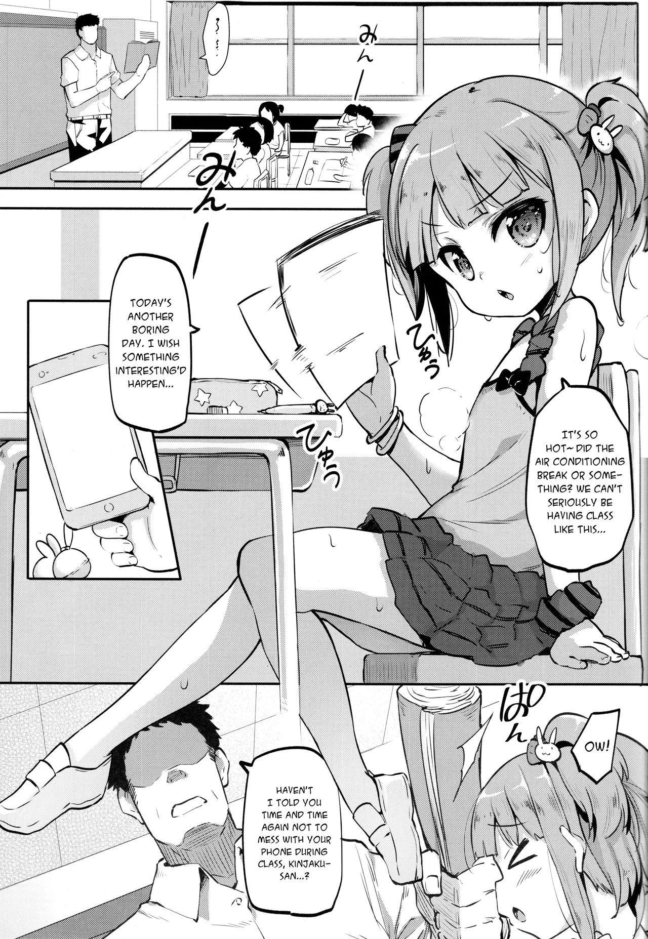 JS Hatsujou Pheromone page 2 full