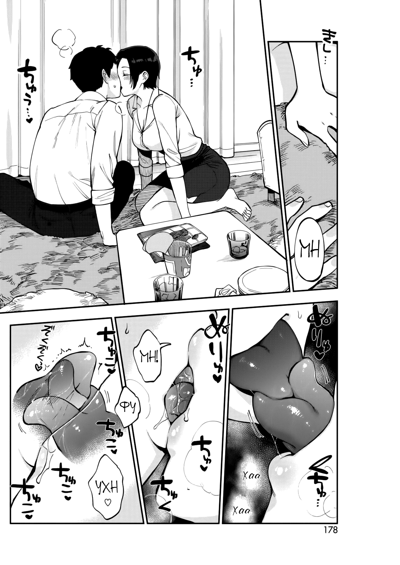 Muramata-san no Himitsu | Muramata-san's Secret page 8 full