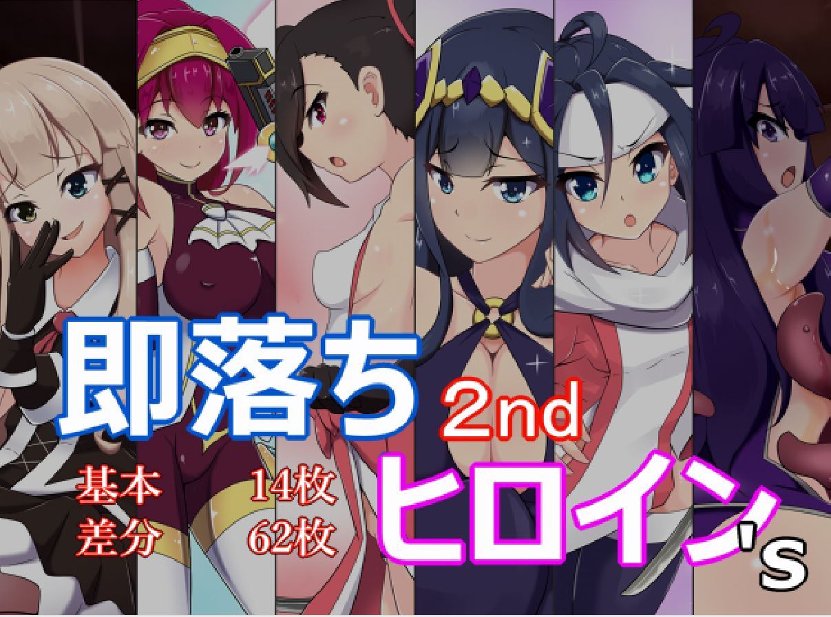 Sokuochi Heroine's 2nd page 1 full