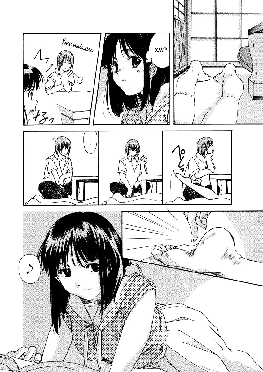 Tickling Party Ch. 1-2 page 4 full