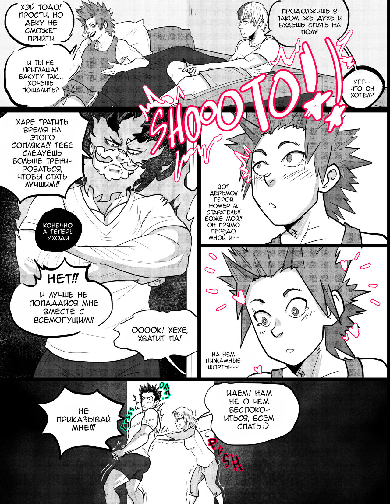Daddy Part 1 page 2 full