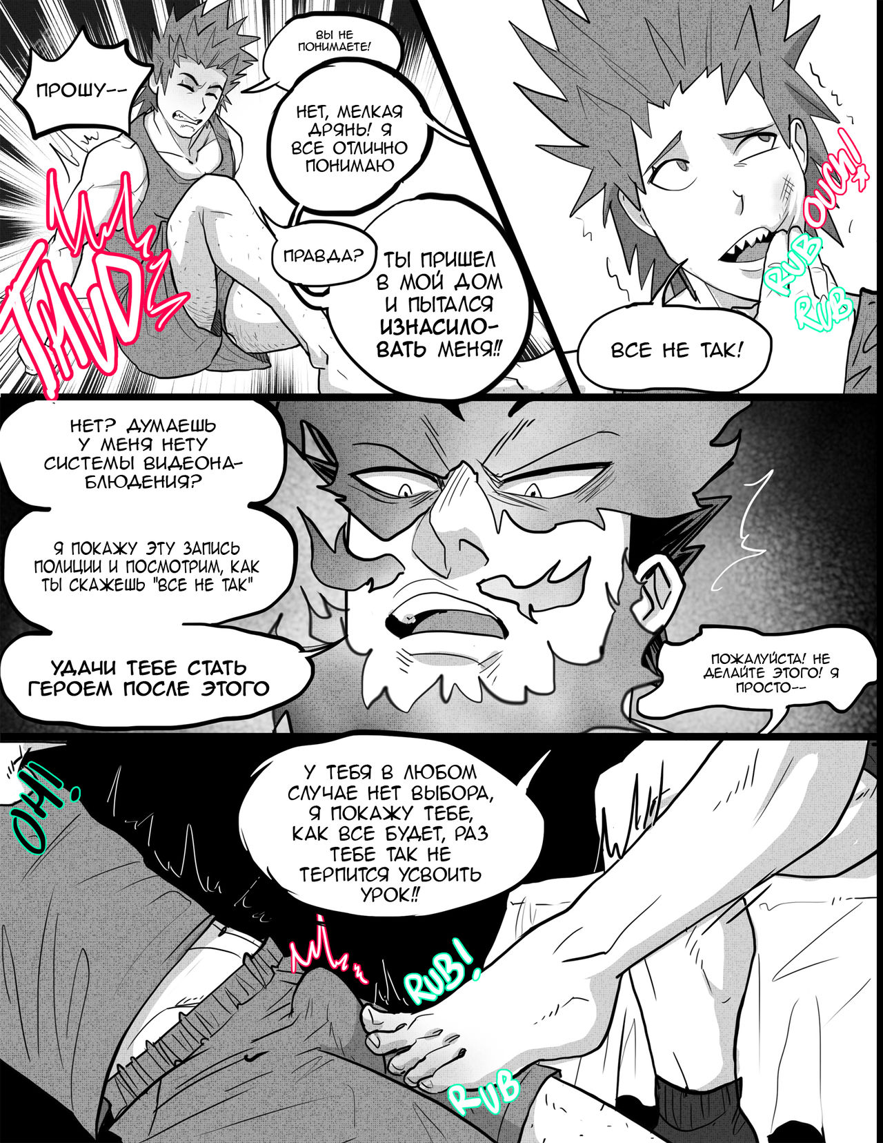 Daddy Part 1 page 6 full