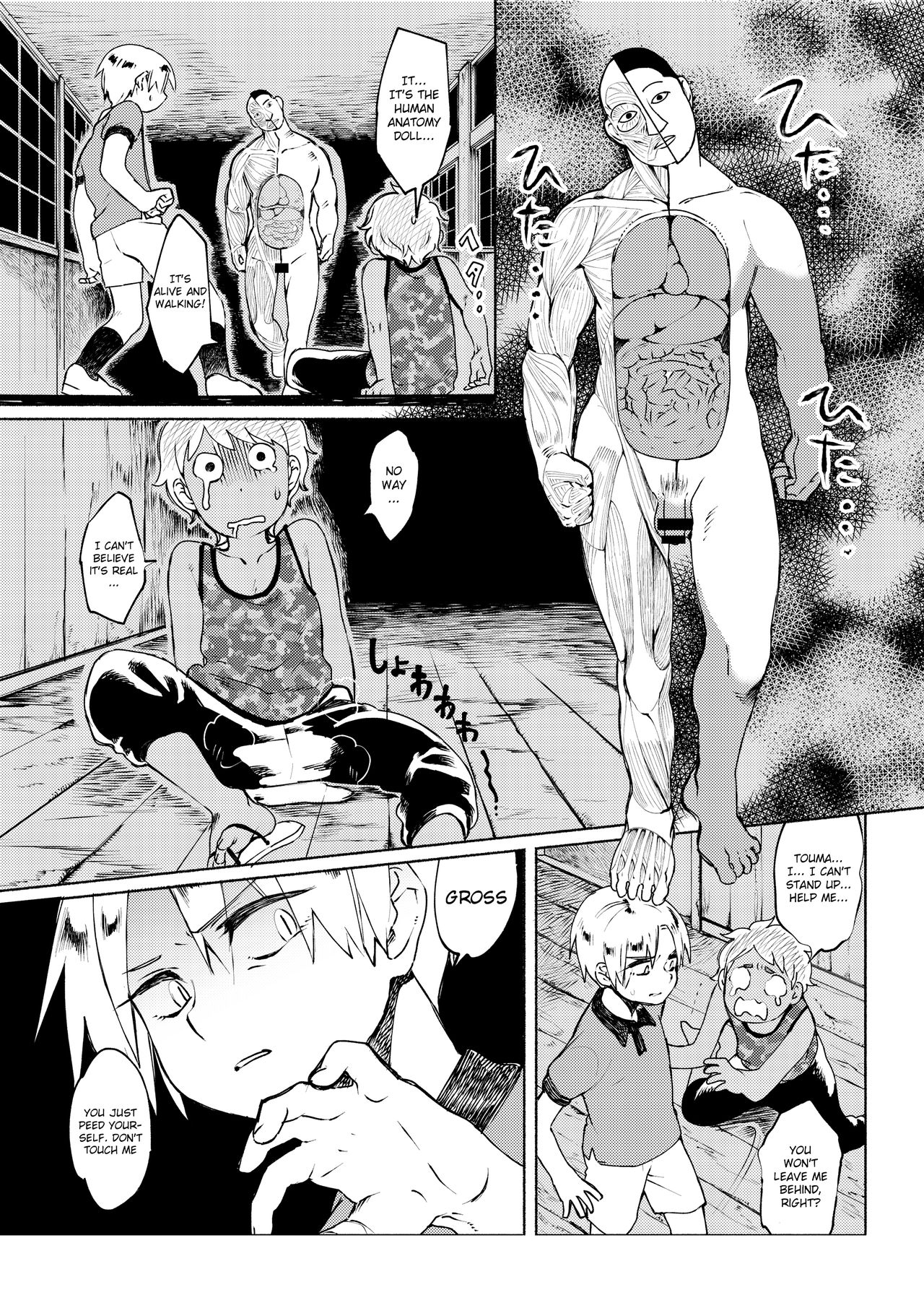 Gakkou no Waidan Ge page 5 full