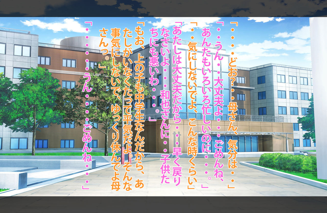 Musoji haha to no tanoshī rihabiri seikatsu page 10 full