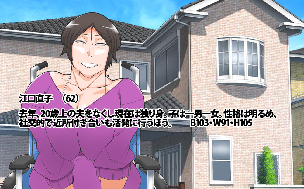 Musoji haha to no tanoshī rihabiri seikatsu page 2 full