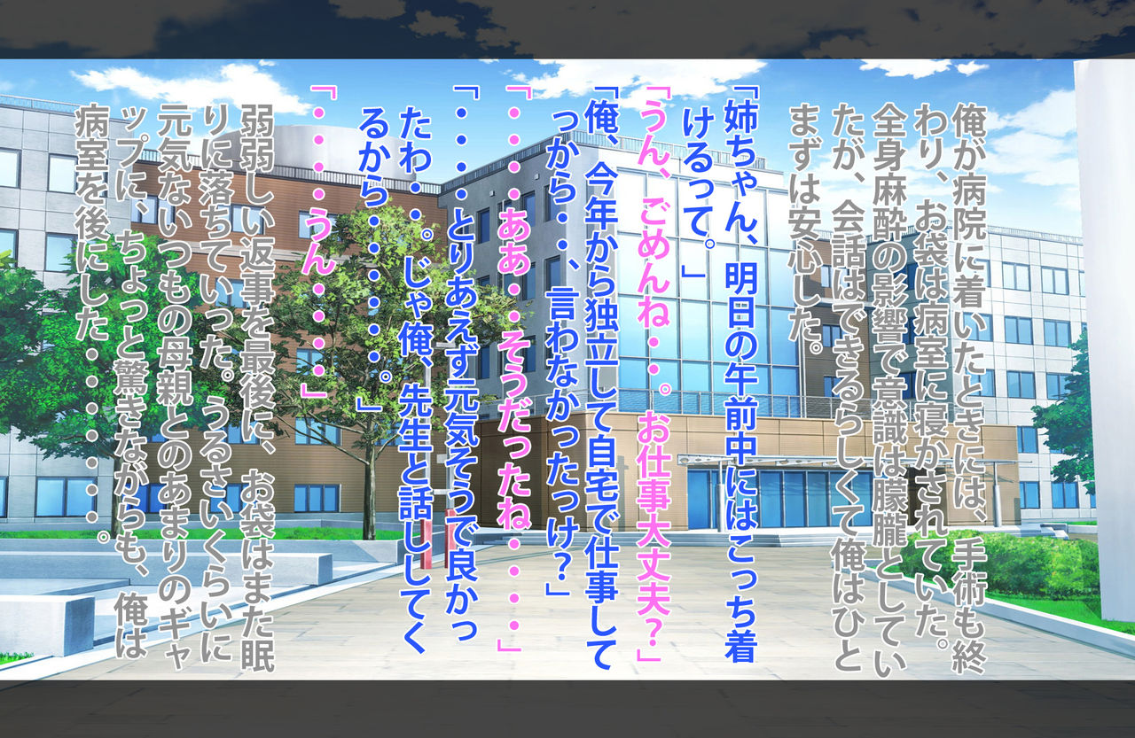 Musoji haha to no tanoshī rihabiri seikatsu page 6 full