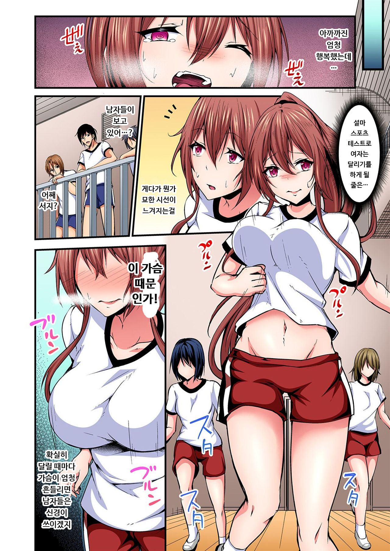 Irekawatte Dotabata Ecchi! ~Aya-nee no Binkan na Karada ni Ore wa Taerarenai 4 | 교체하고 좌충우돌 엣찌! ~아야 누나의 민감한 신체에 나는 참을 수 없어~ 4권 page 5 full