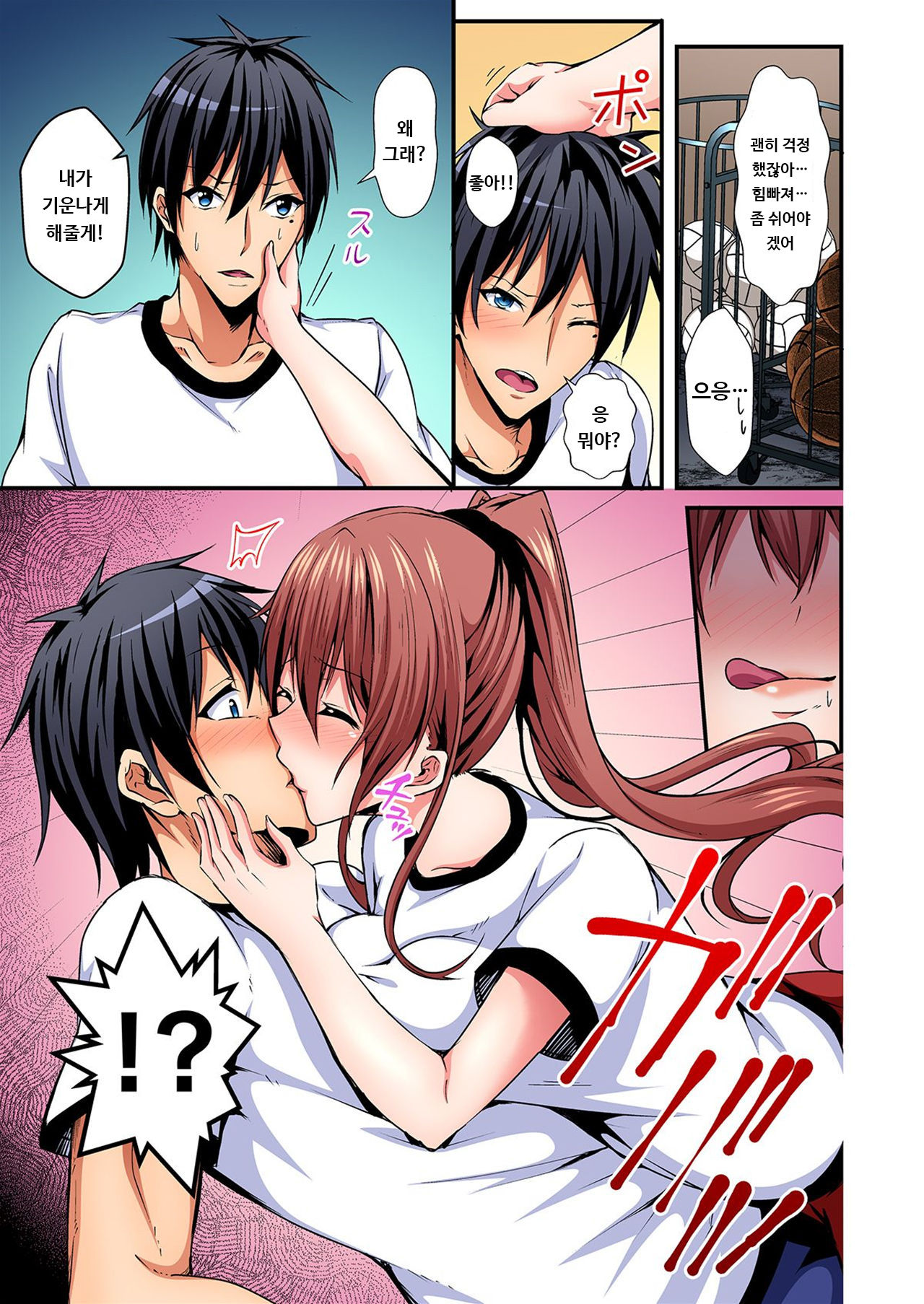 Irekawatte Dotabata Ecchi! ~Aya-nee no Binkan na Karada ni Ore wa Taerarenai 4 | 교체하고 좌충우돌 엣찌! ~아야 누나의 민감한 신체에 나는 참을 수 없어~ 4권 page 8 full