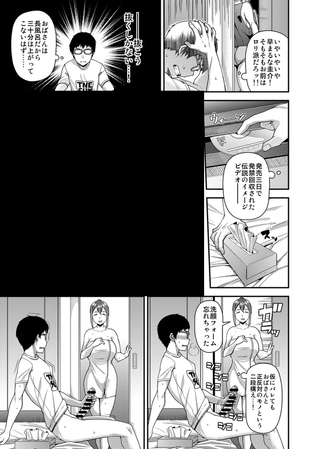 Preview satsuki imonet 2019 page 6 full