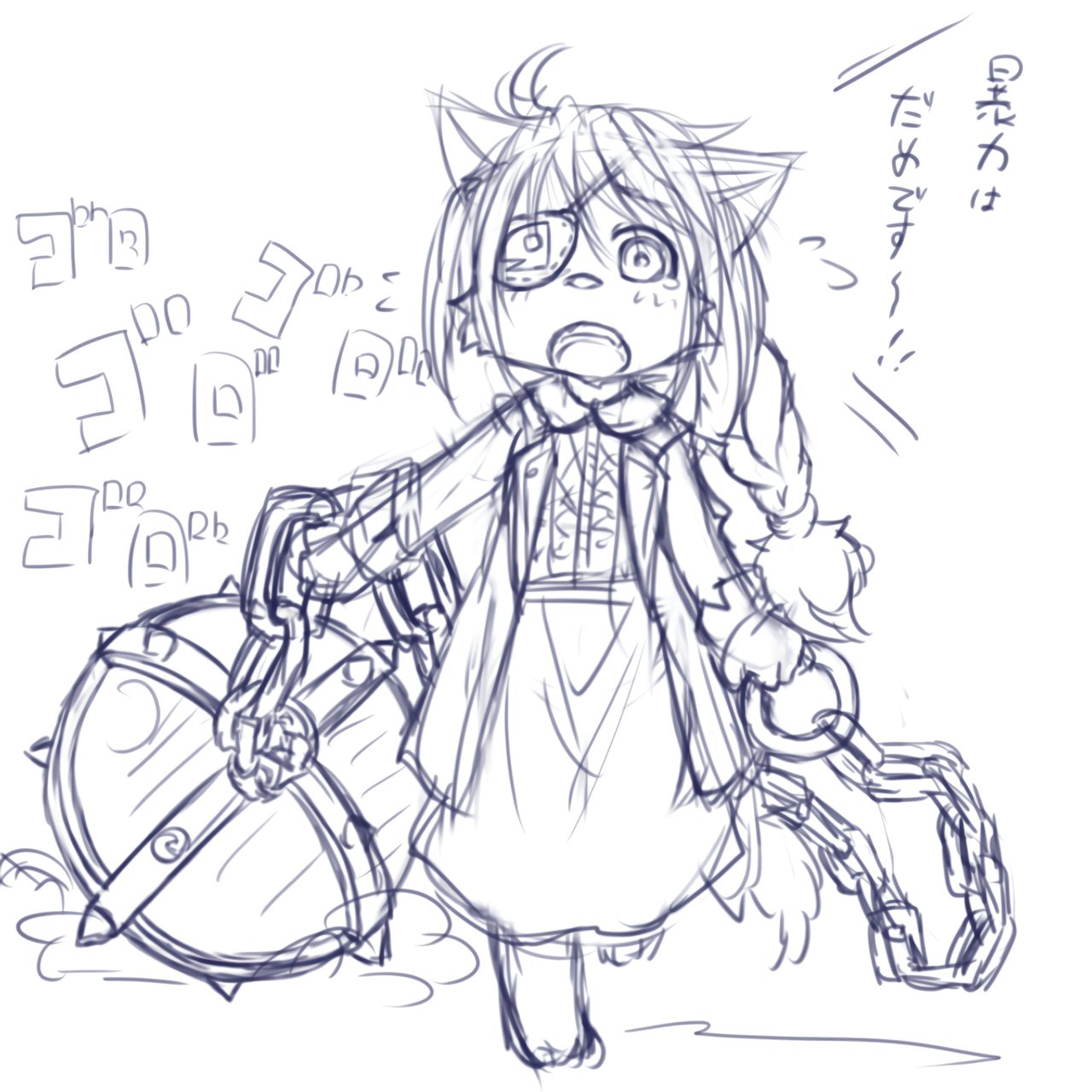 Koishi Chikasa page 1 full