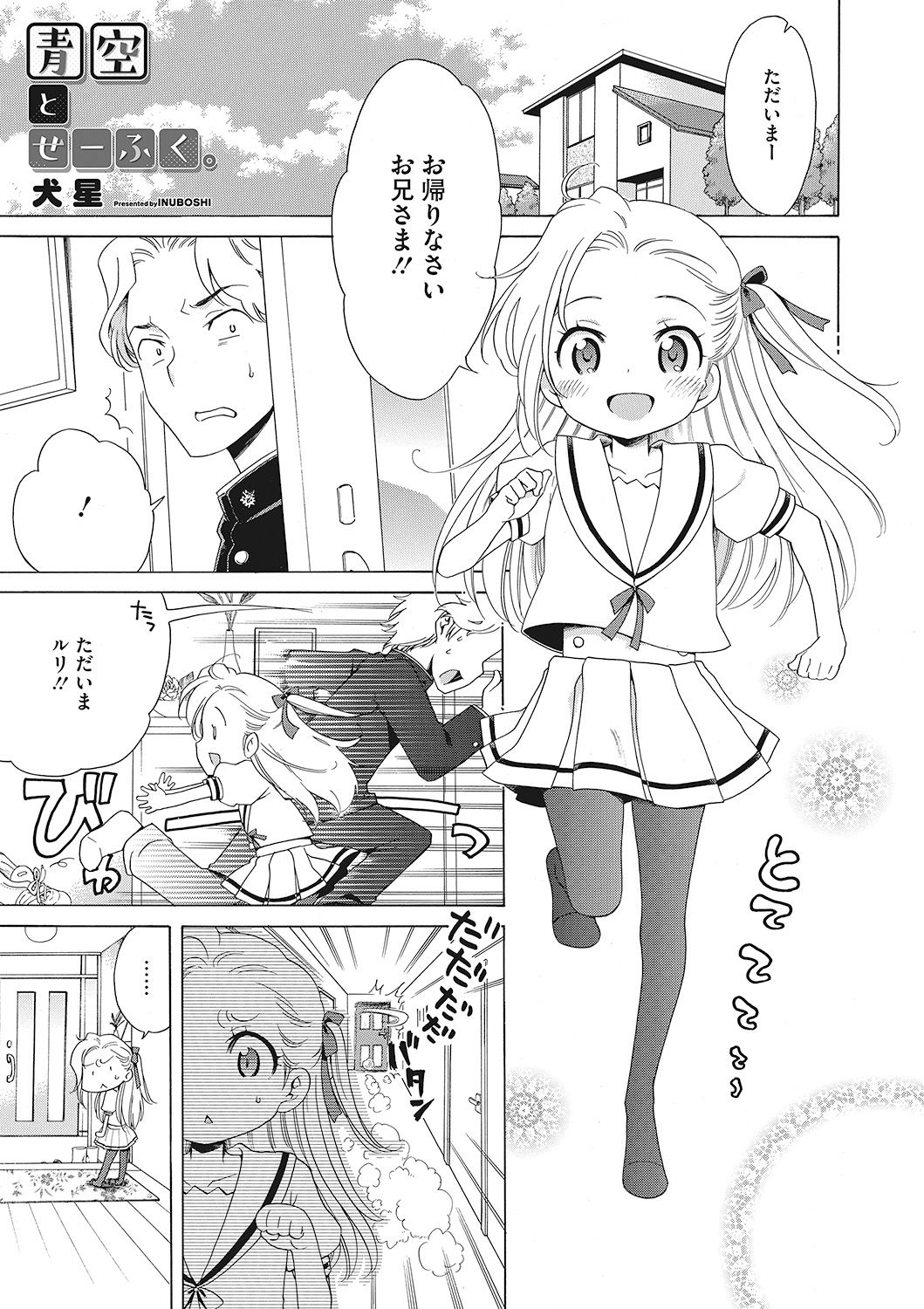 Motto Nurunuru Choudai page 3 full