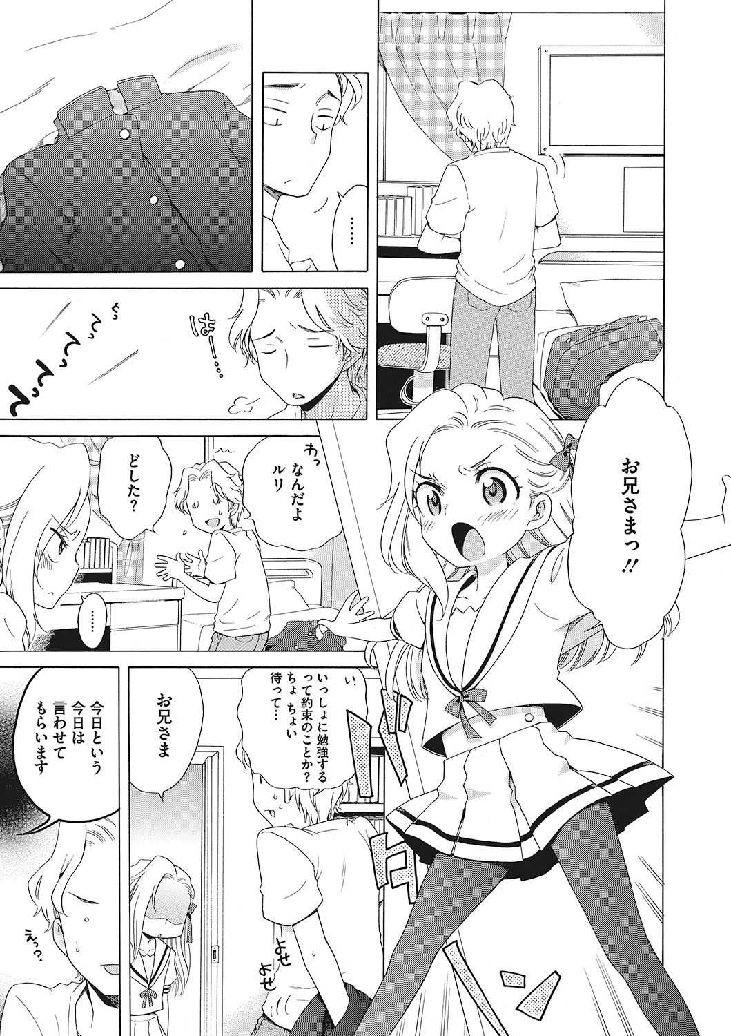 Motto Nurunuru Choudai page 5 full