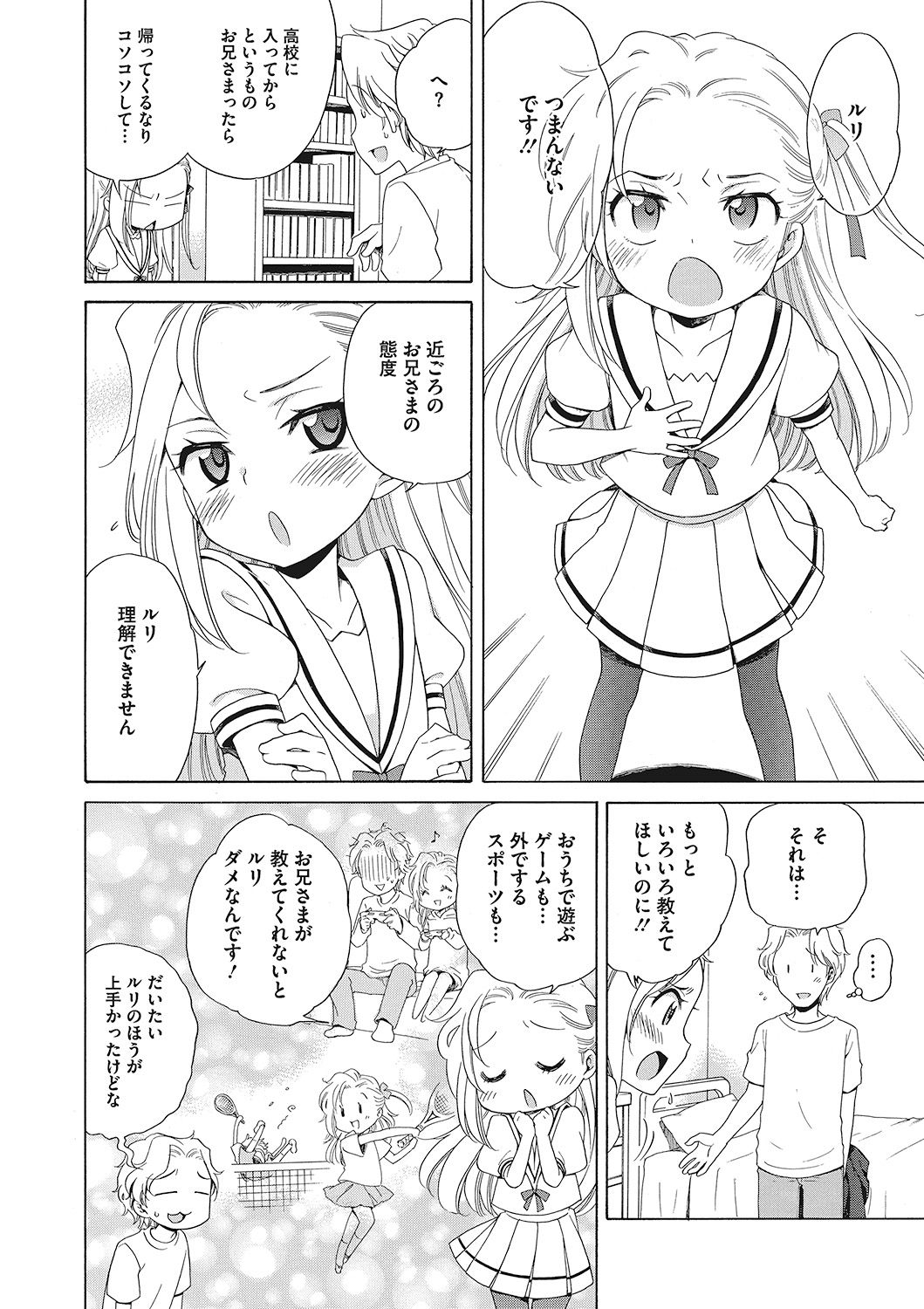 Motto Nurunuru Choudai page 6 full