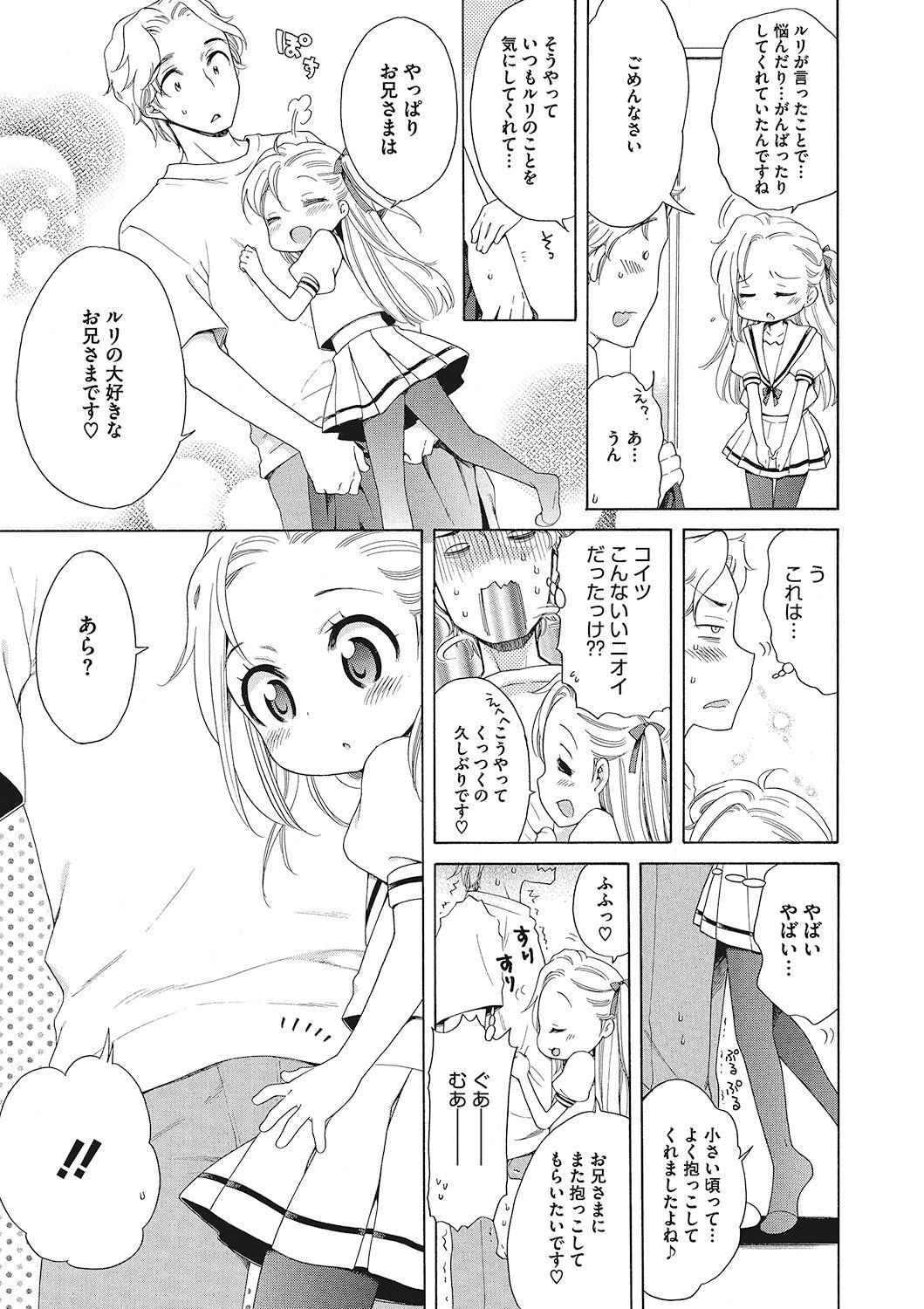 Motto Nurunuru Choudai page 9 full