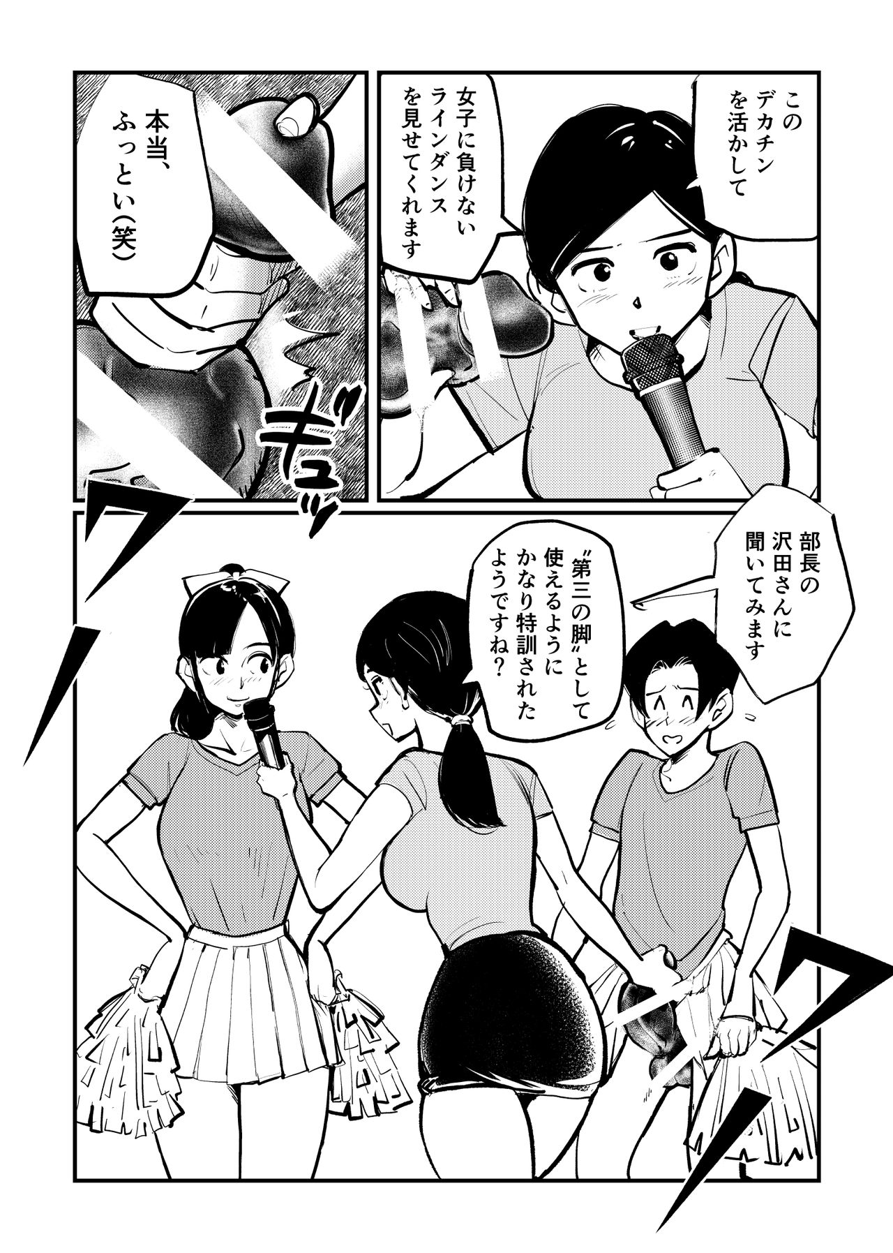 Saomochi-kun no Junan Nikki page 10 full