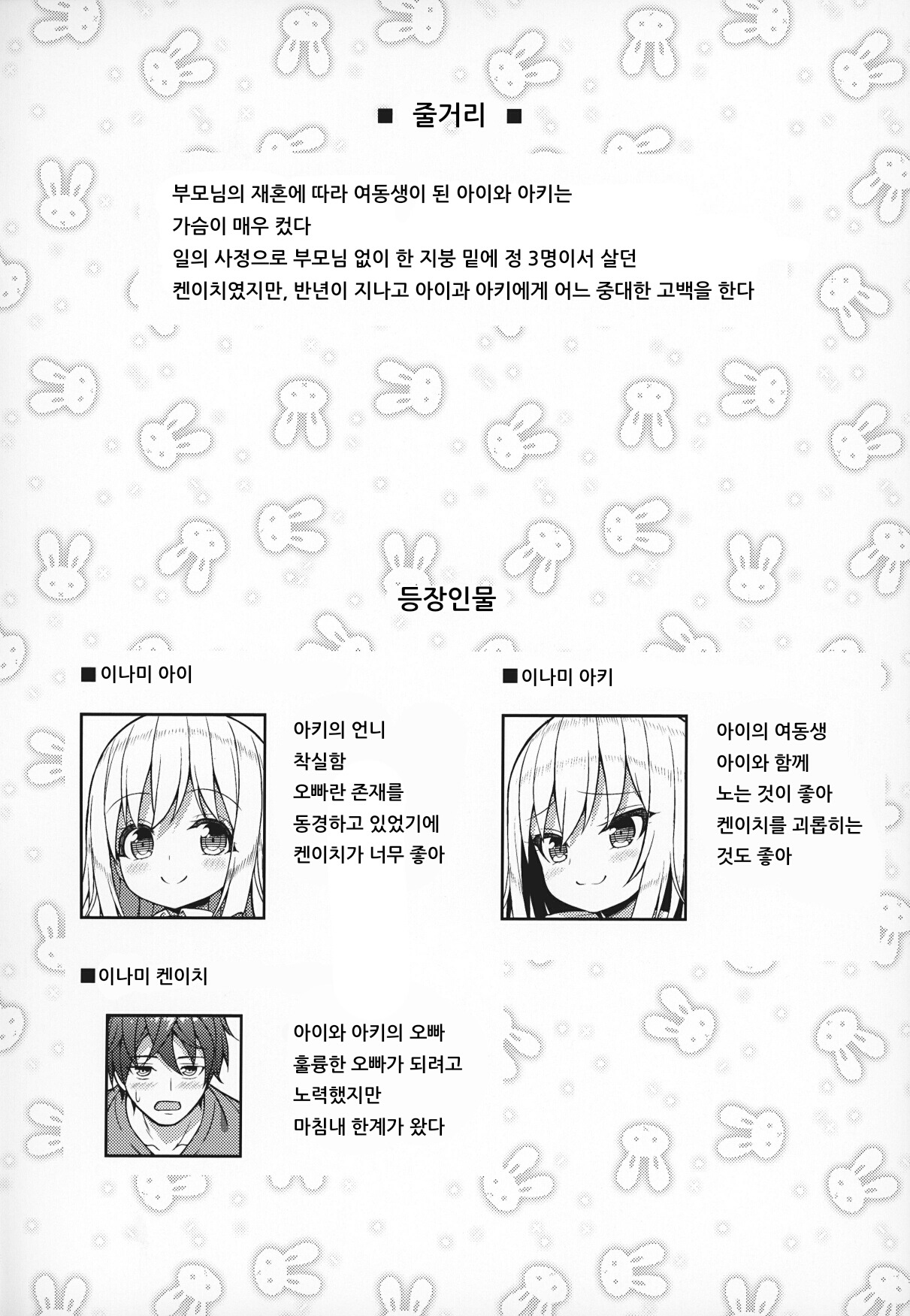 Dekitara Hasande Agemasu!ru page 3 full