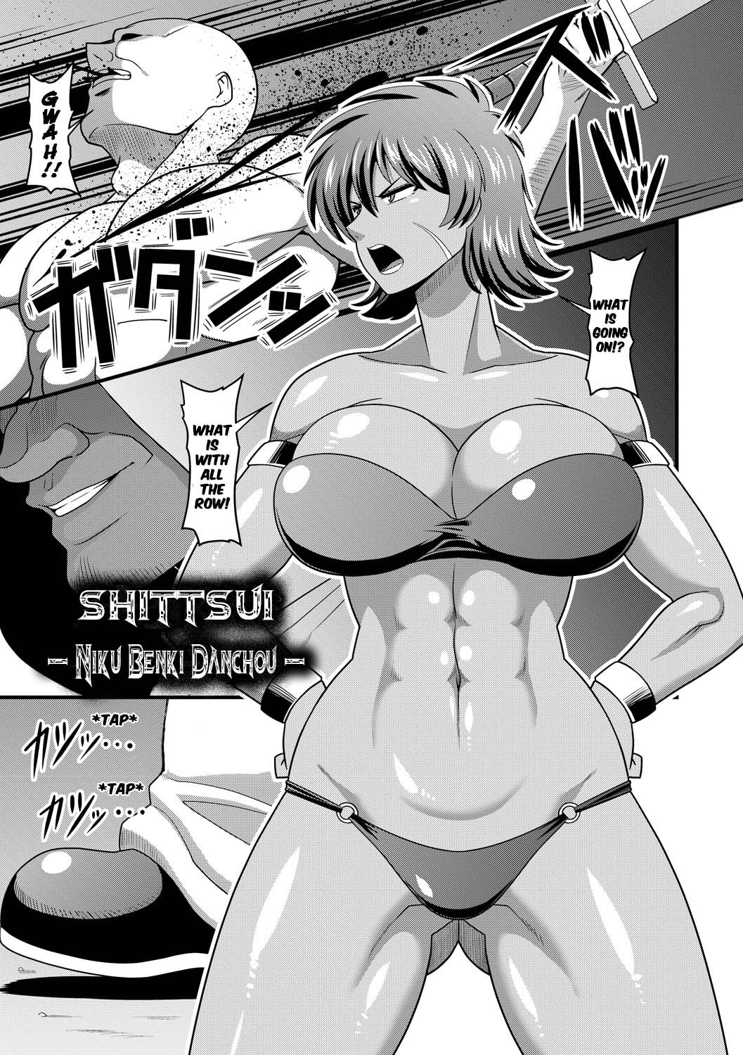 Shittsui -Nikubenki Danchou- page 1 full