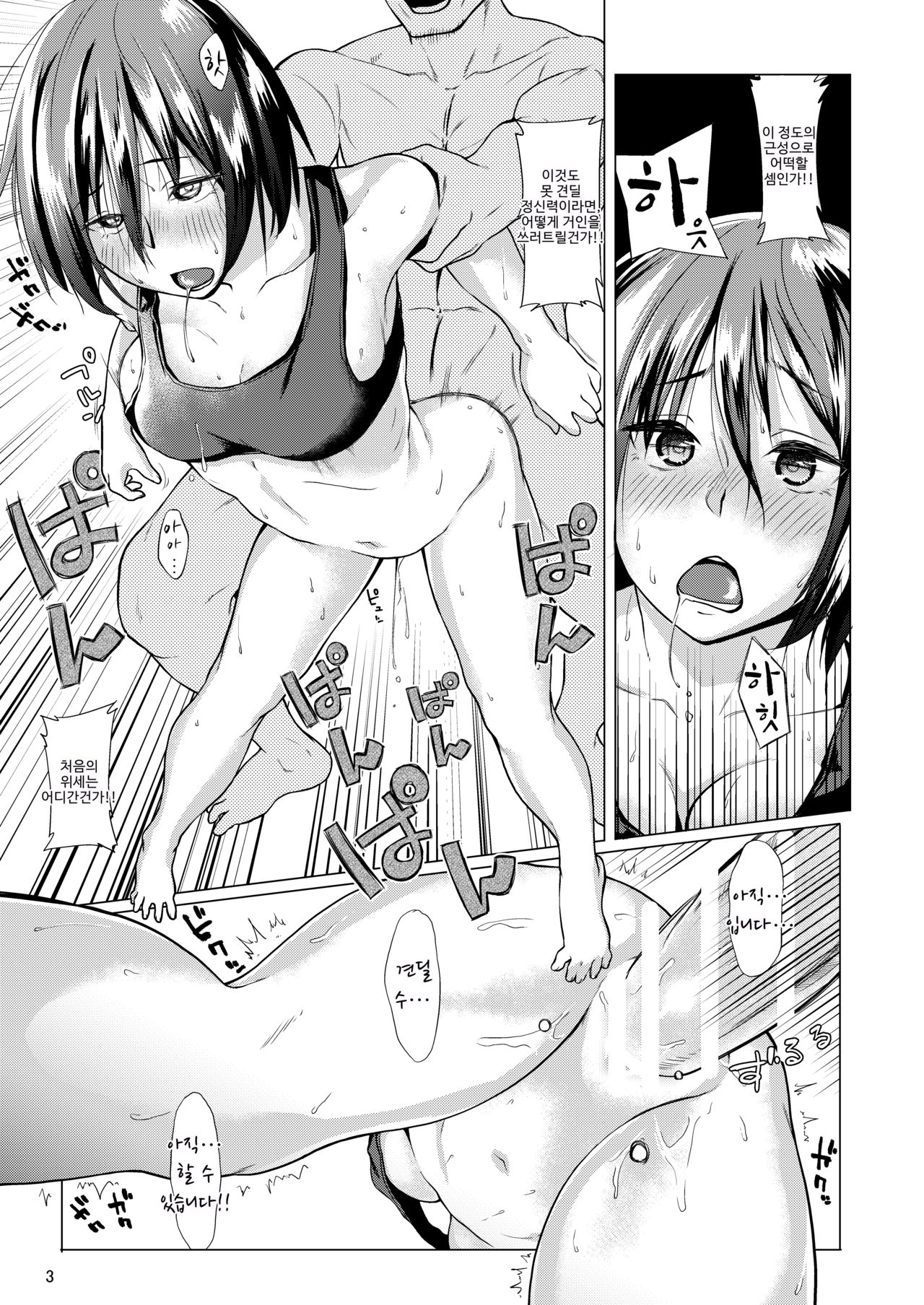 Mikasa to Kibishii Shiken!! | 미카사의 엄격한 시험!! page 4 full