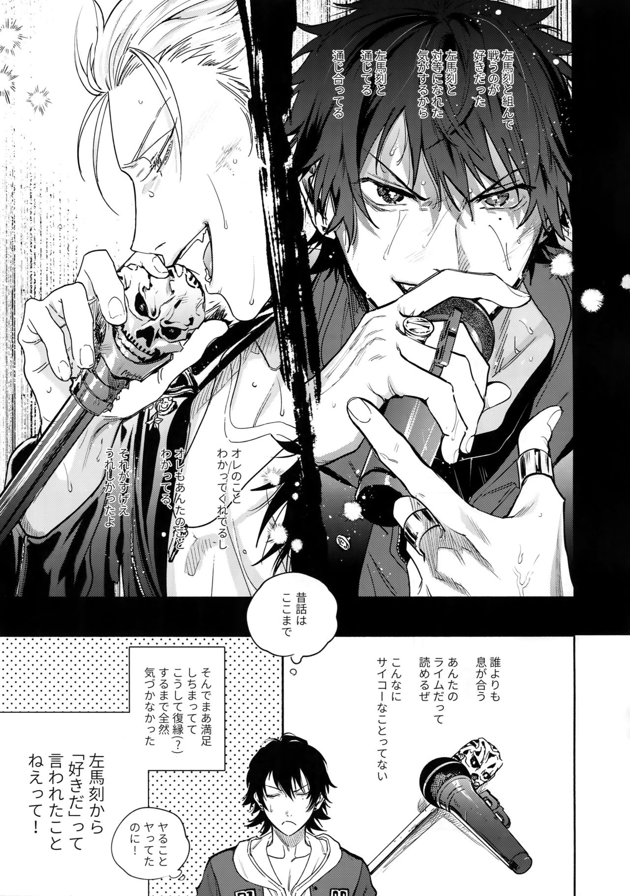 Sukitte iu Made Yurusanee!! page 10 full