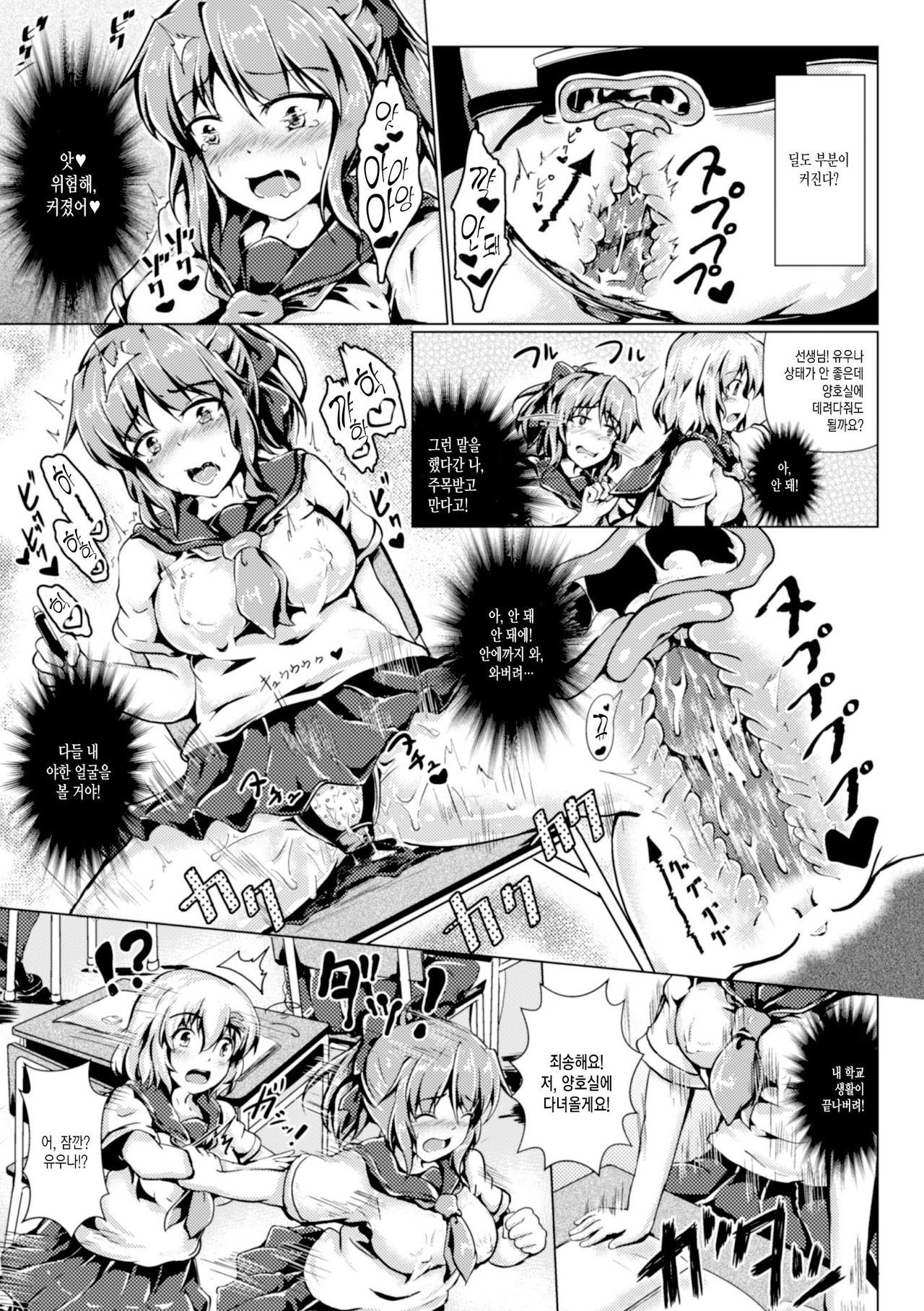 Inmai Making page 6 full