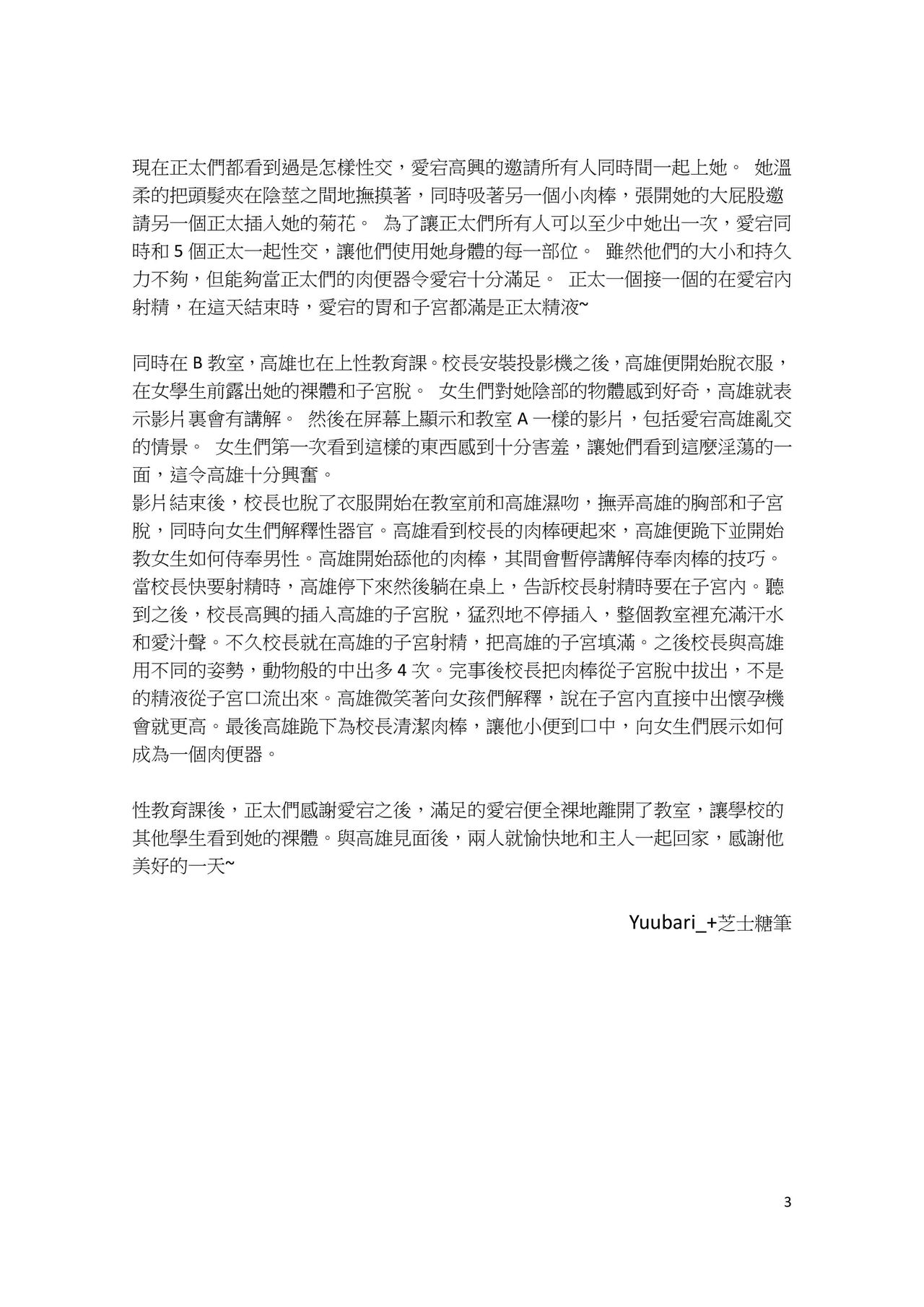 愛宕さんの性教育 page 10 full