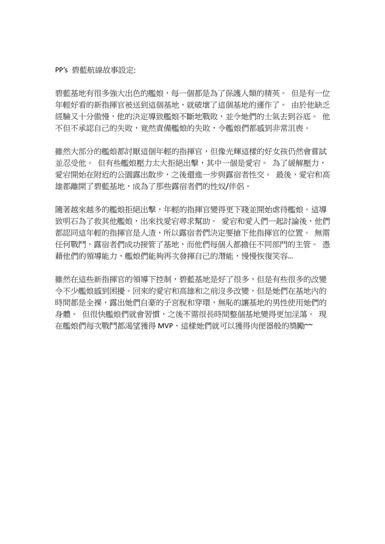 愛宕さんの性教育 page 8 full