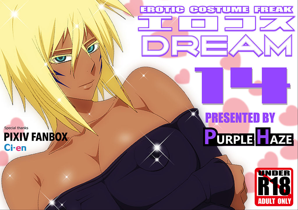 EroCos DREAM 14 page 1 full