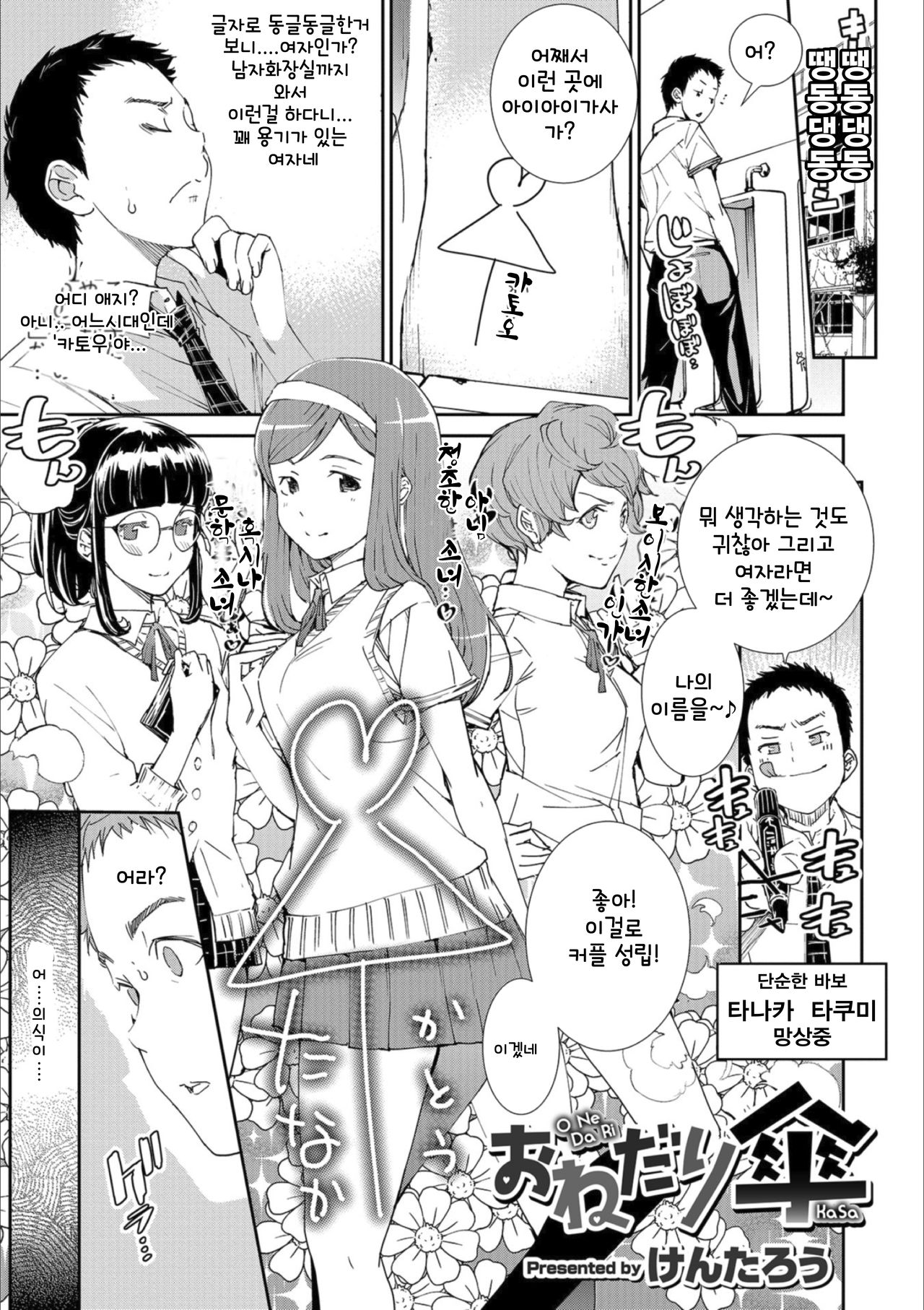 Onedari Kasa page 1 full
