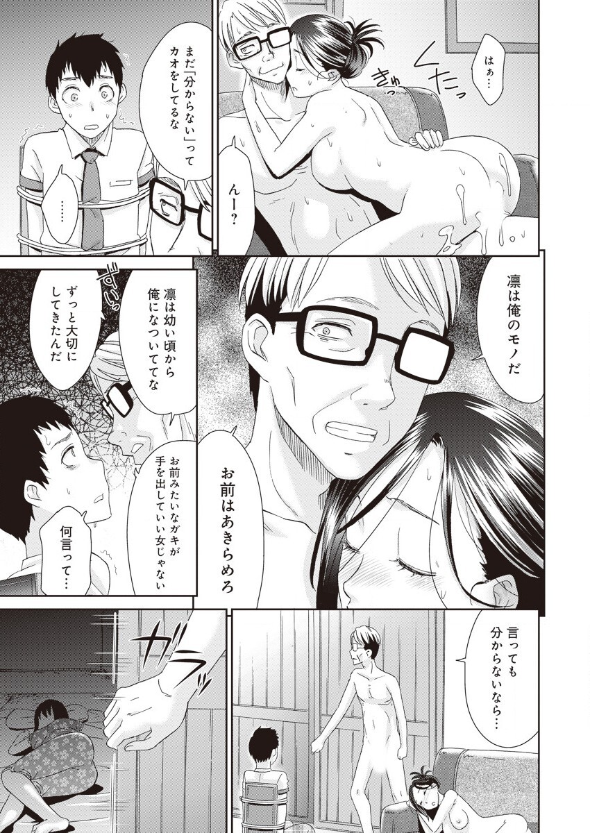 Netorare Time Leap page 9 full