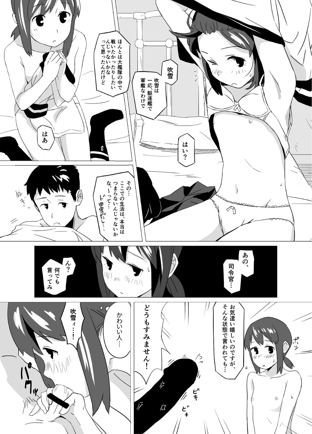 Fuwafuwa Plus page 7 full