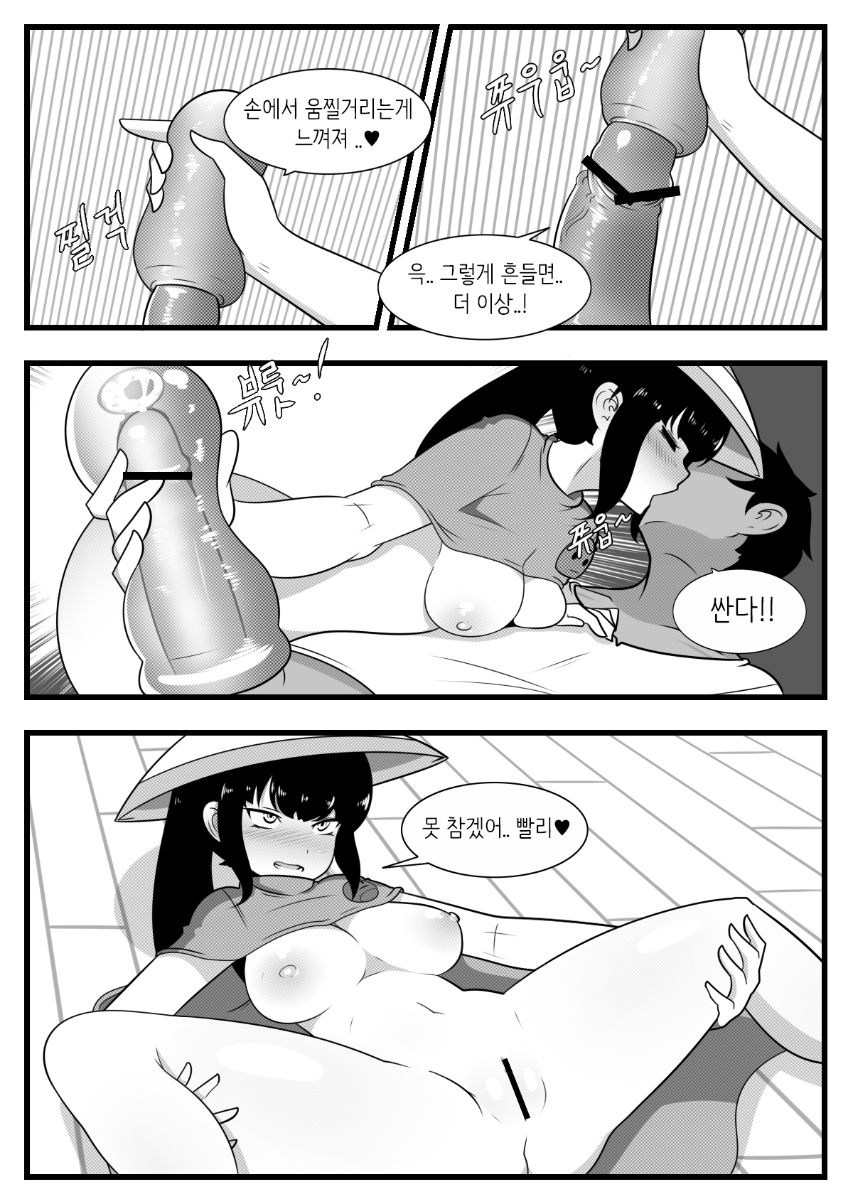 Commission Manhwa 3 page 3 full