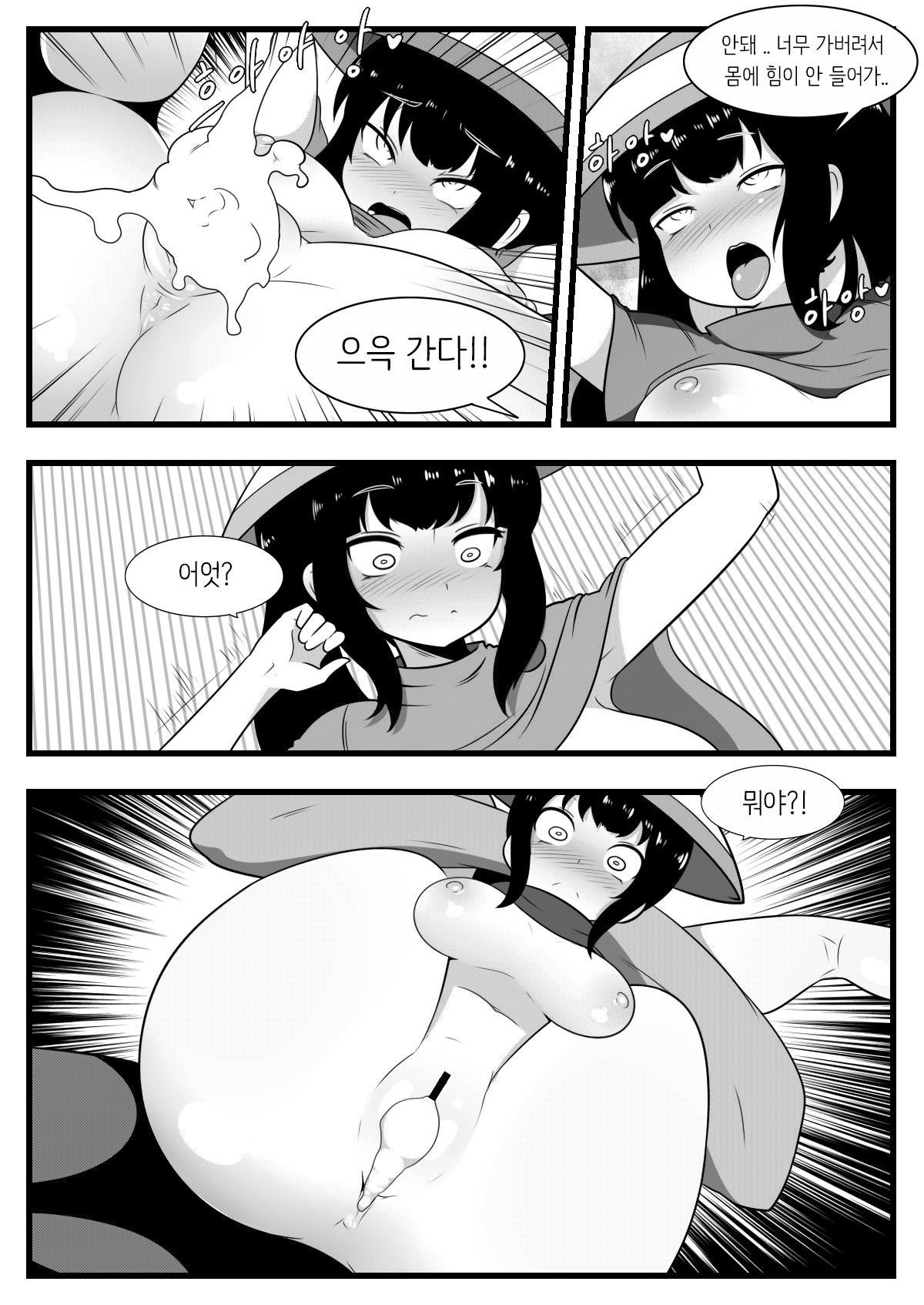 Commission Manhwa 3 page 5 full