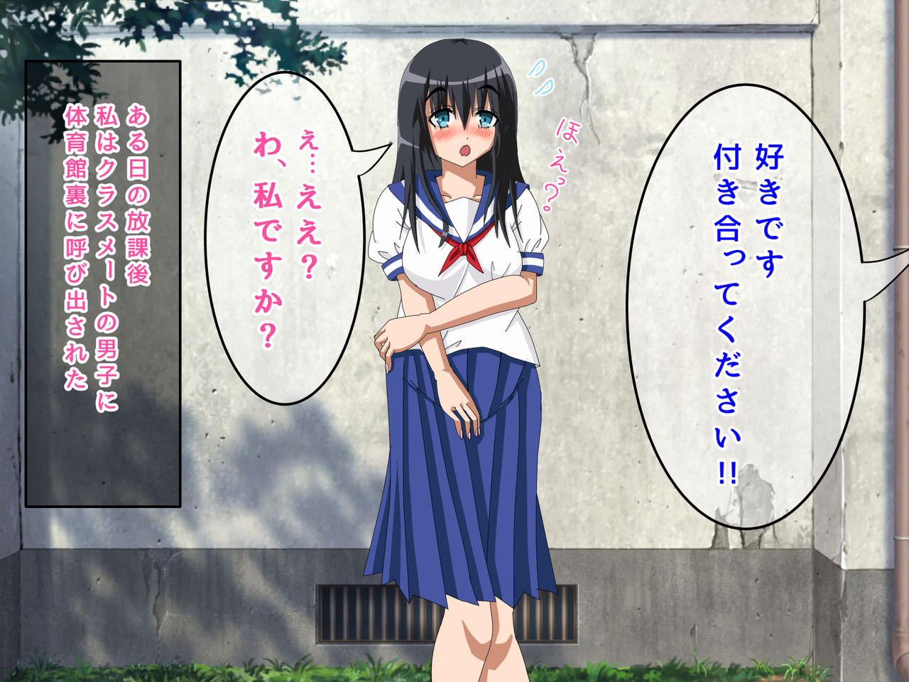 Jimi na Watashi wa Ijimerare Ochite Iku page 3 full