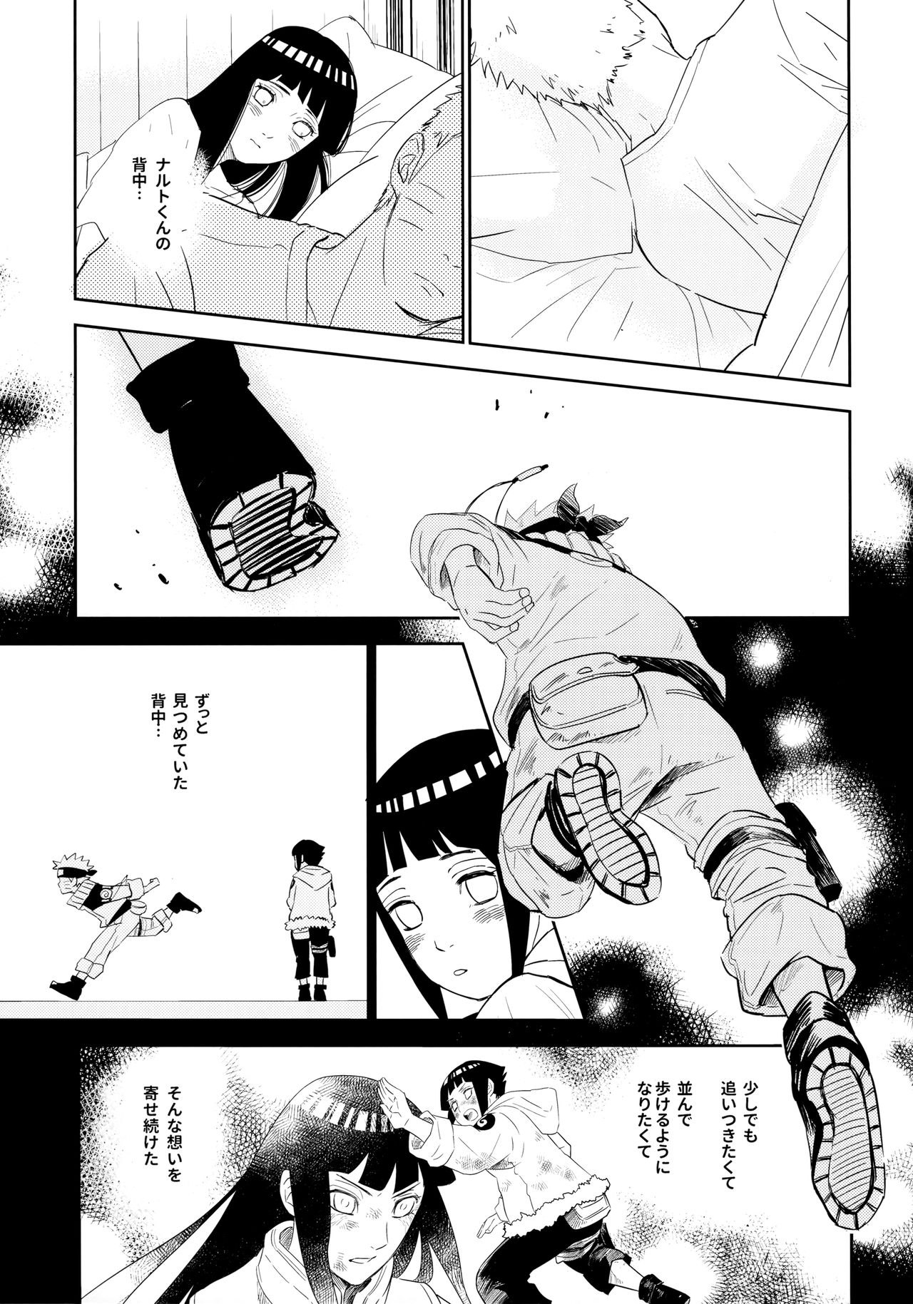 PRESENT page 8 full