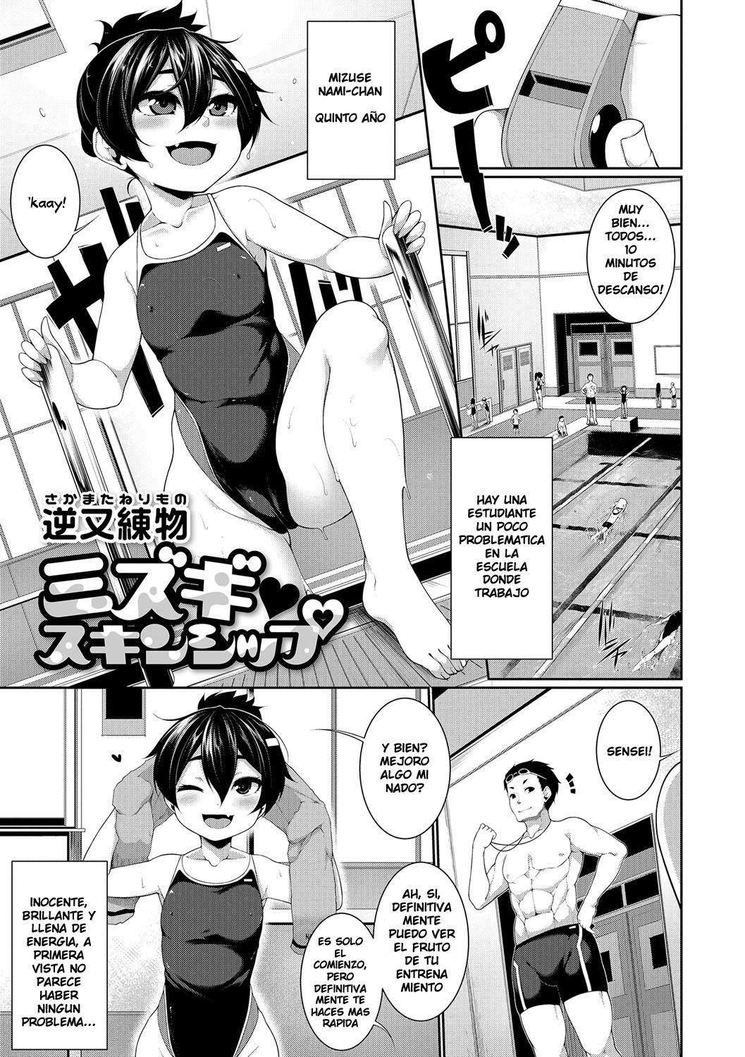 Mizugi Skinship page 1 full