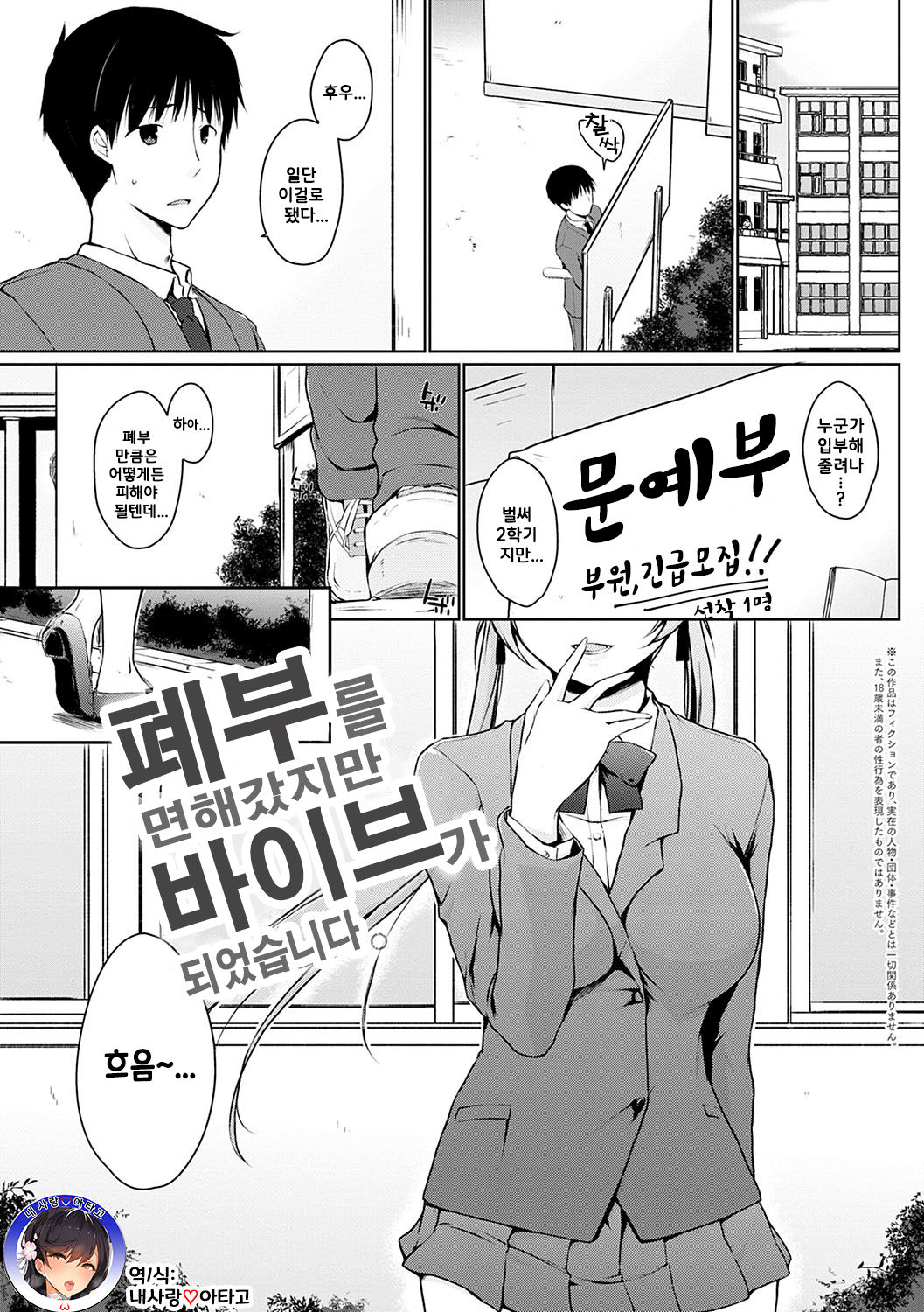 Hora Hora Senpai Koko ni Kawaii Kouhai-chan ga Imasu yo? ch.6 page 2 full