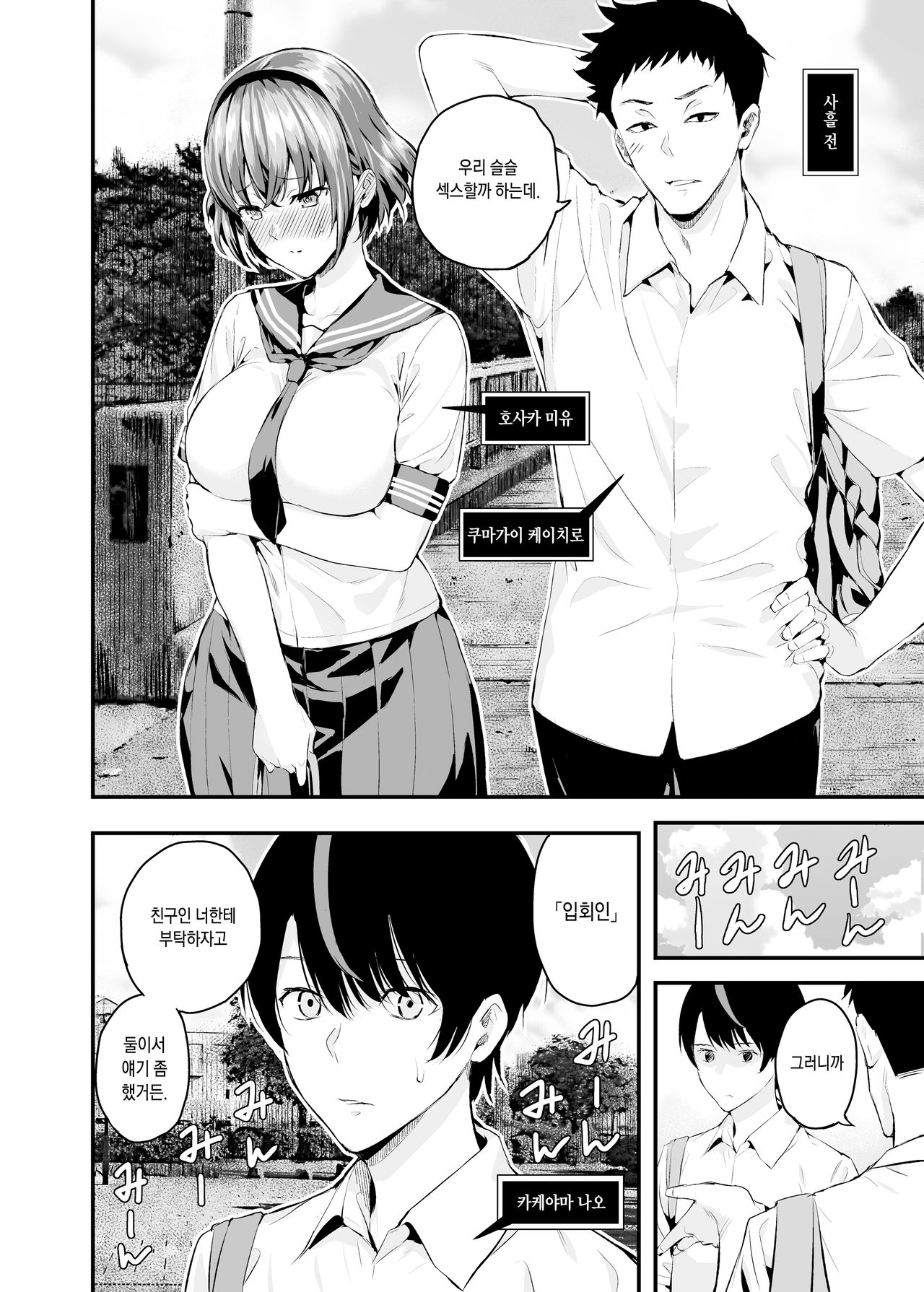 Tachiai | 입회 page 5 full