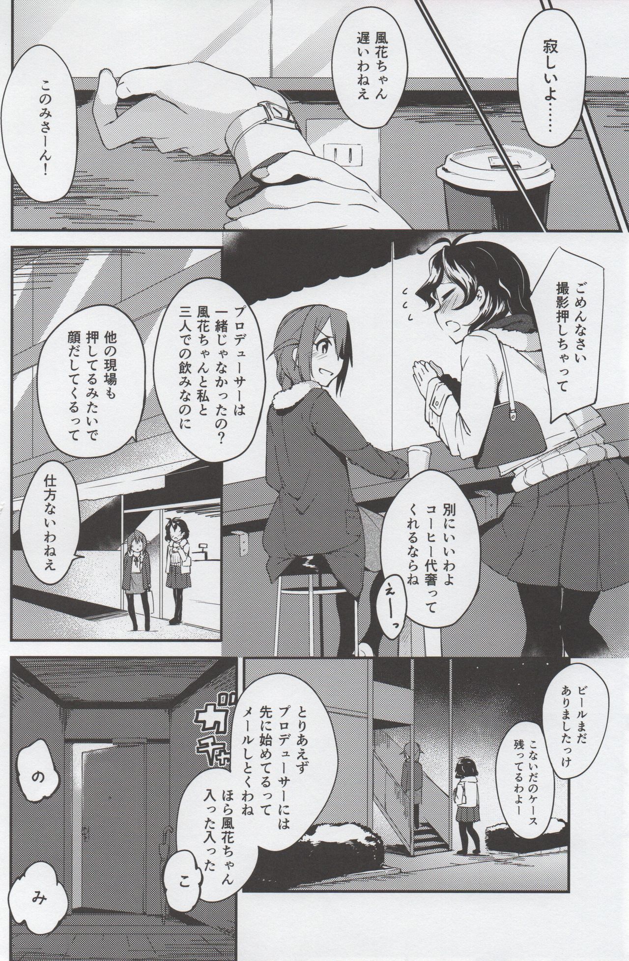 THEATER LOVERS 04 page 3 full