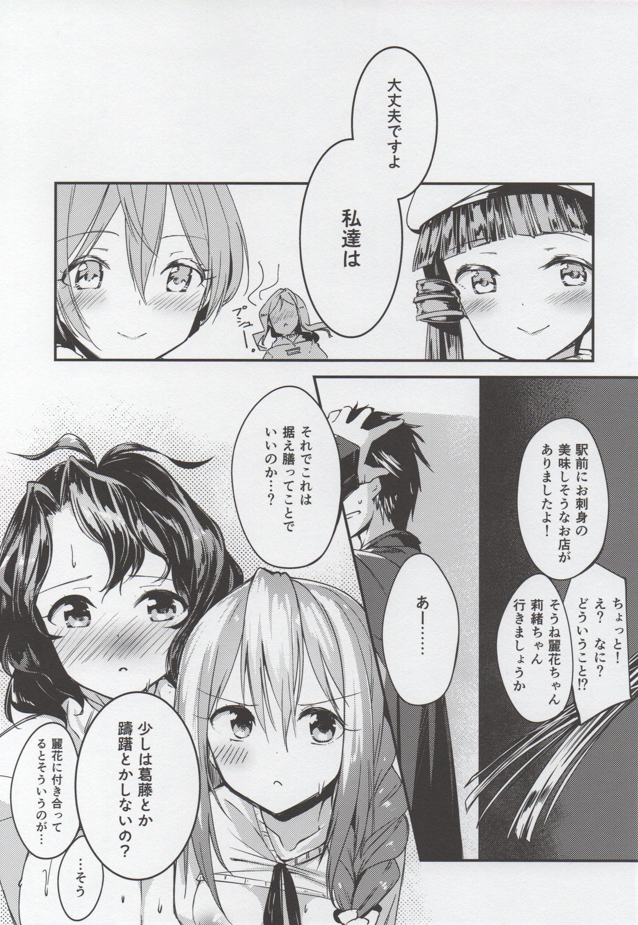 THEATER LOVERS 04 page 8 full