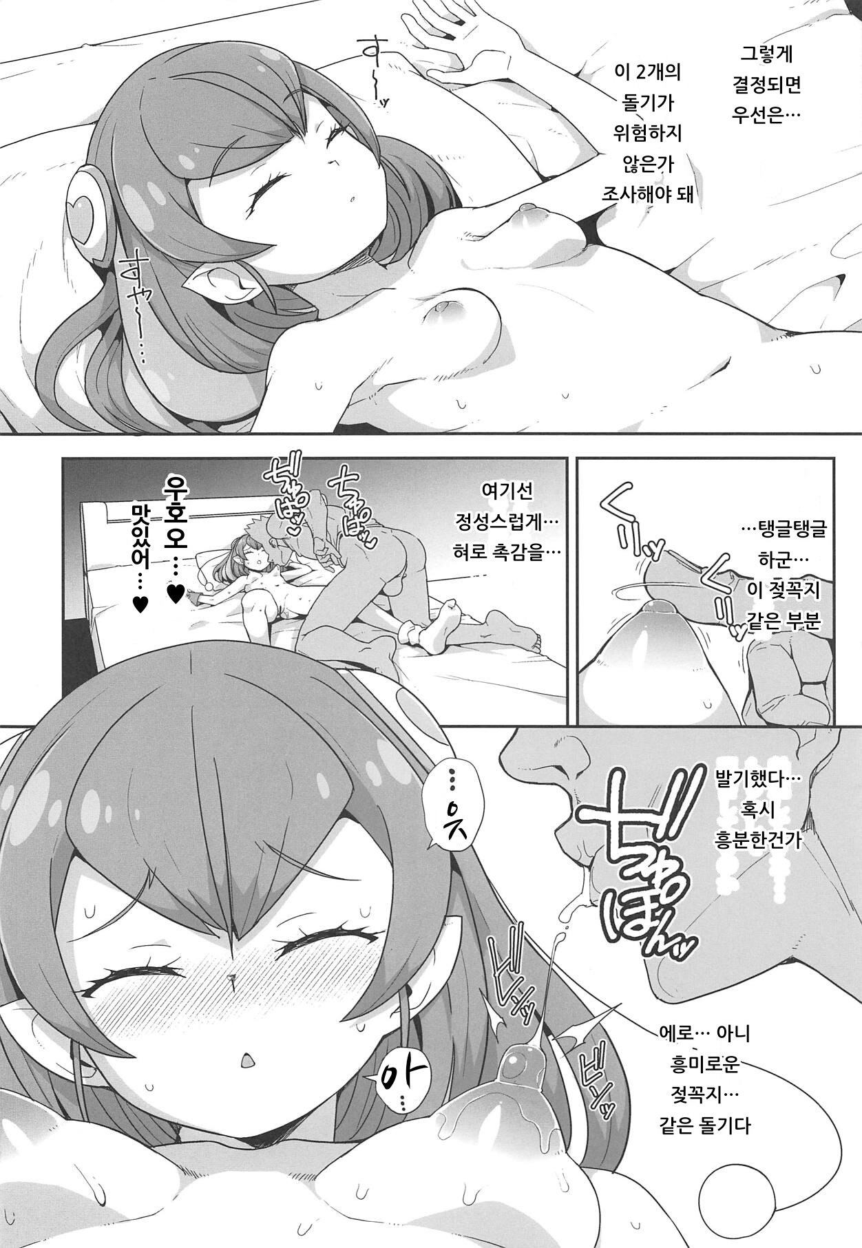 Uchuujin no Himitsu | 우주인의 비밀 page 7 full