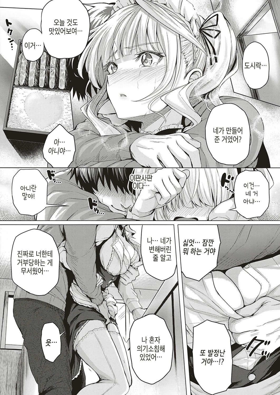 Little My Maid-second half- page 7 full