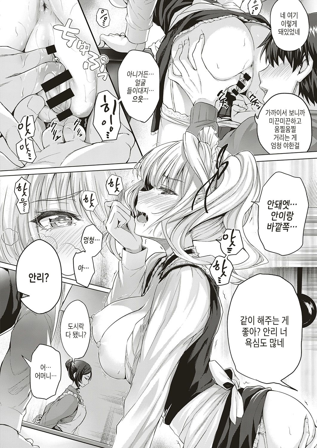 Little My Maid-second half- page 9 full