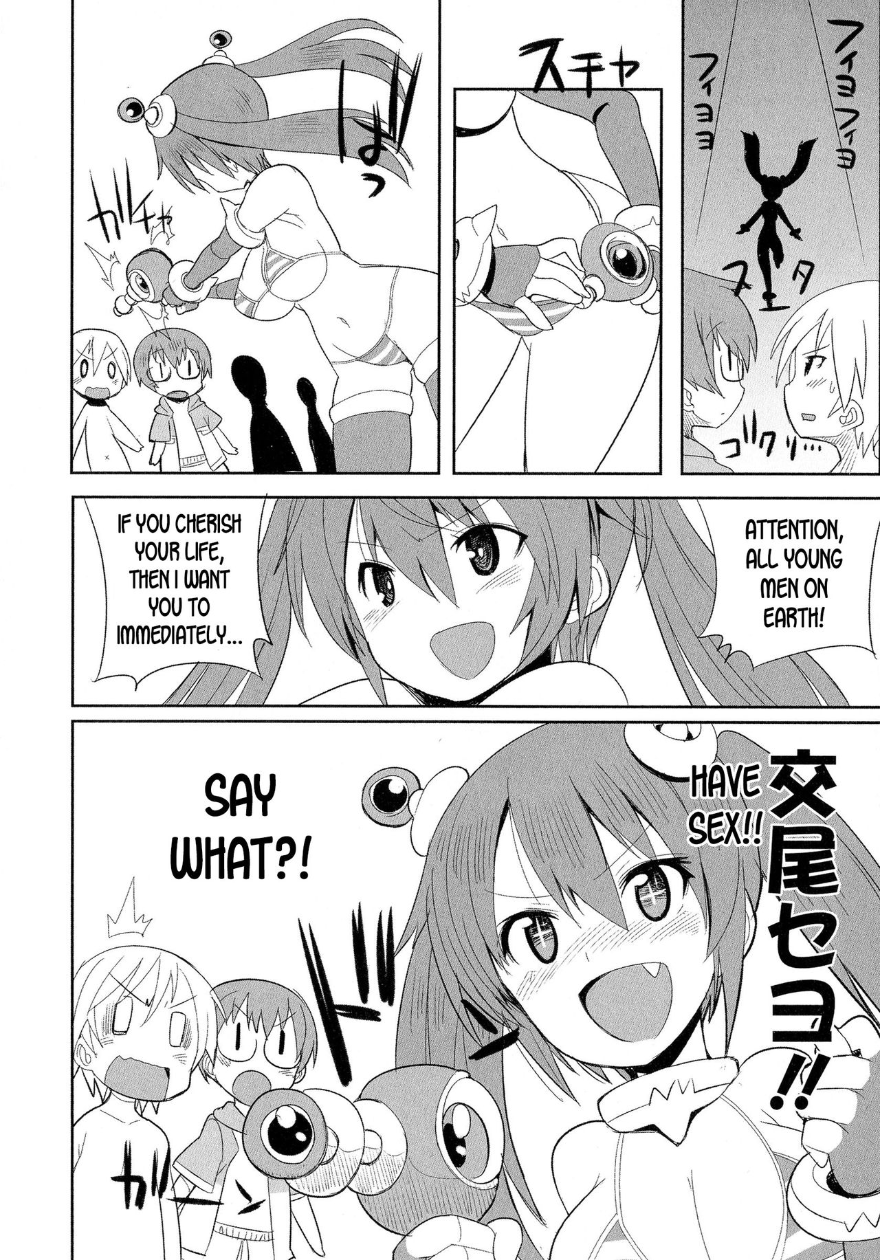 Uchuujin to Natsuyasumi!! - An alien and the summer vacation page 2 full
