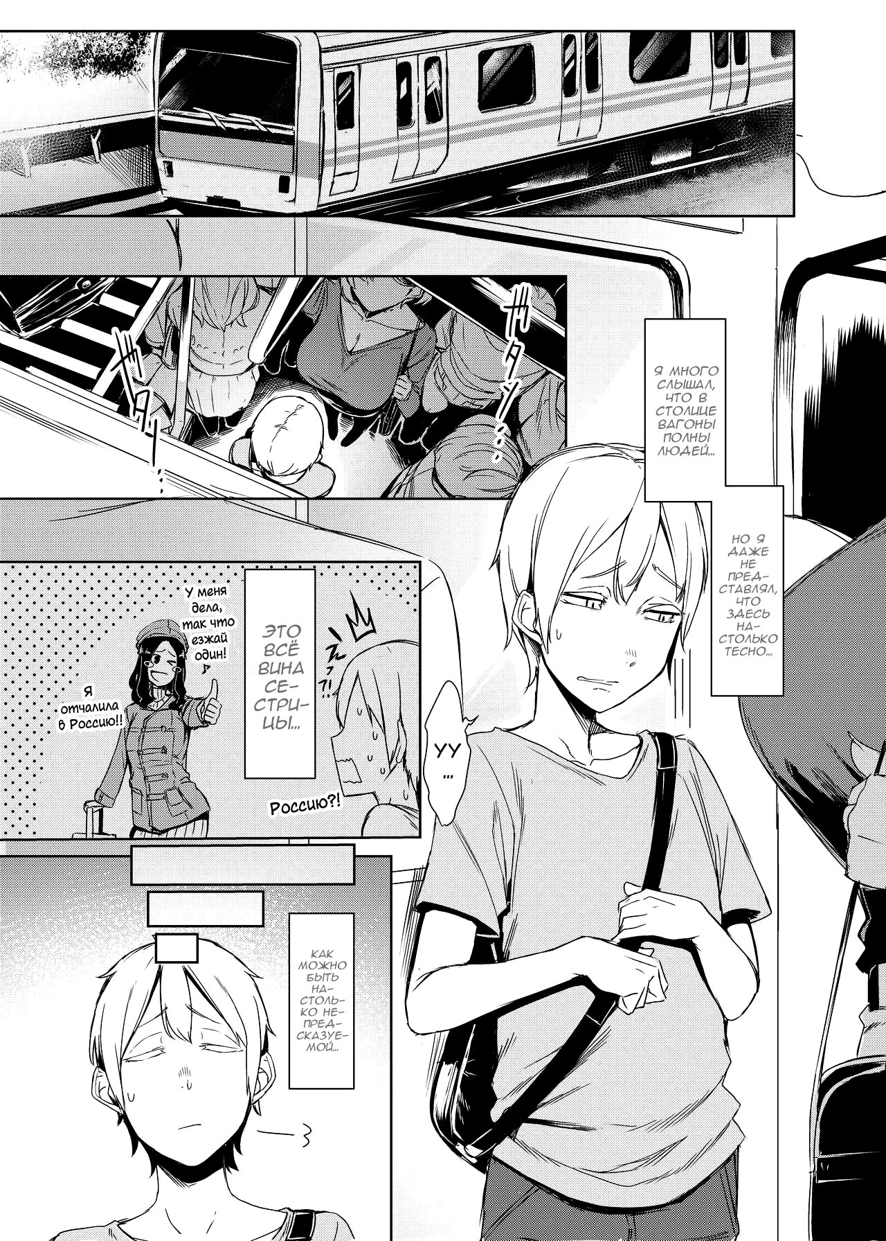 Mami no Meguri page 2 full